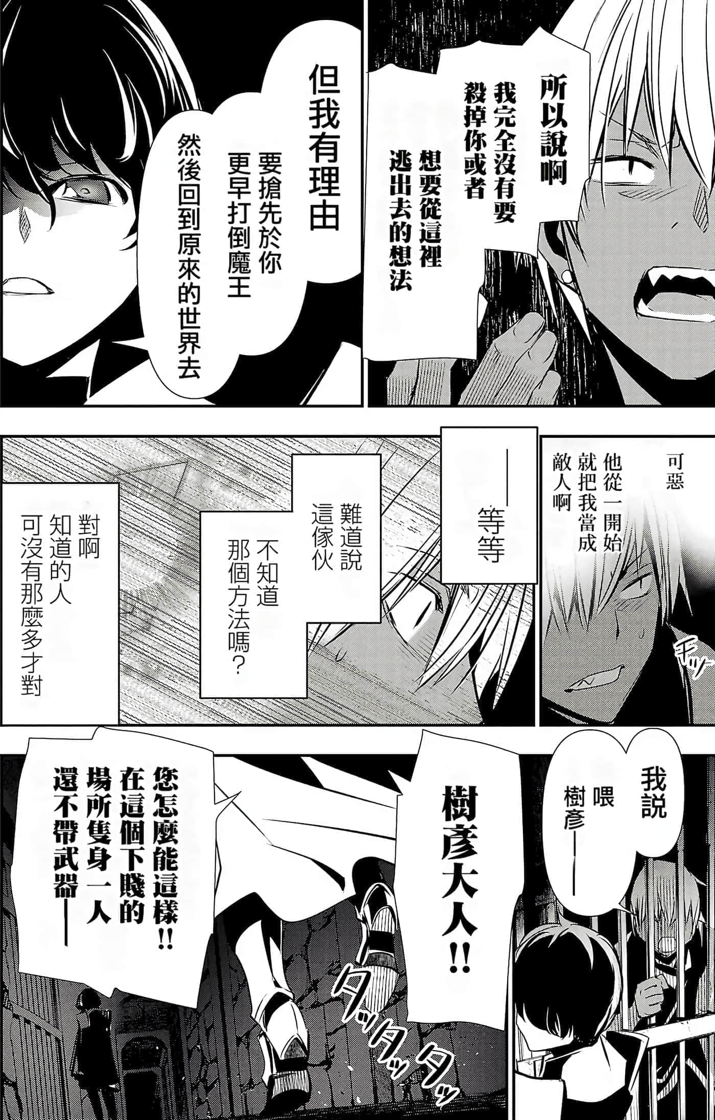 第 72 页