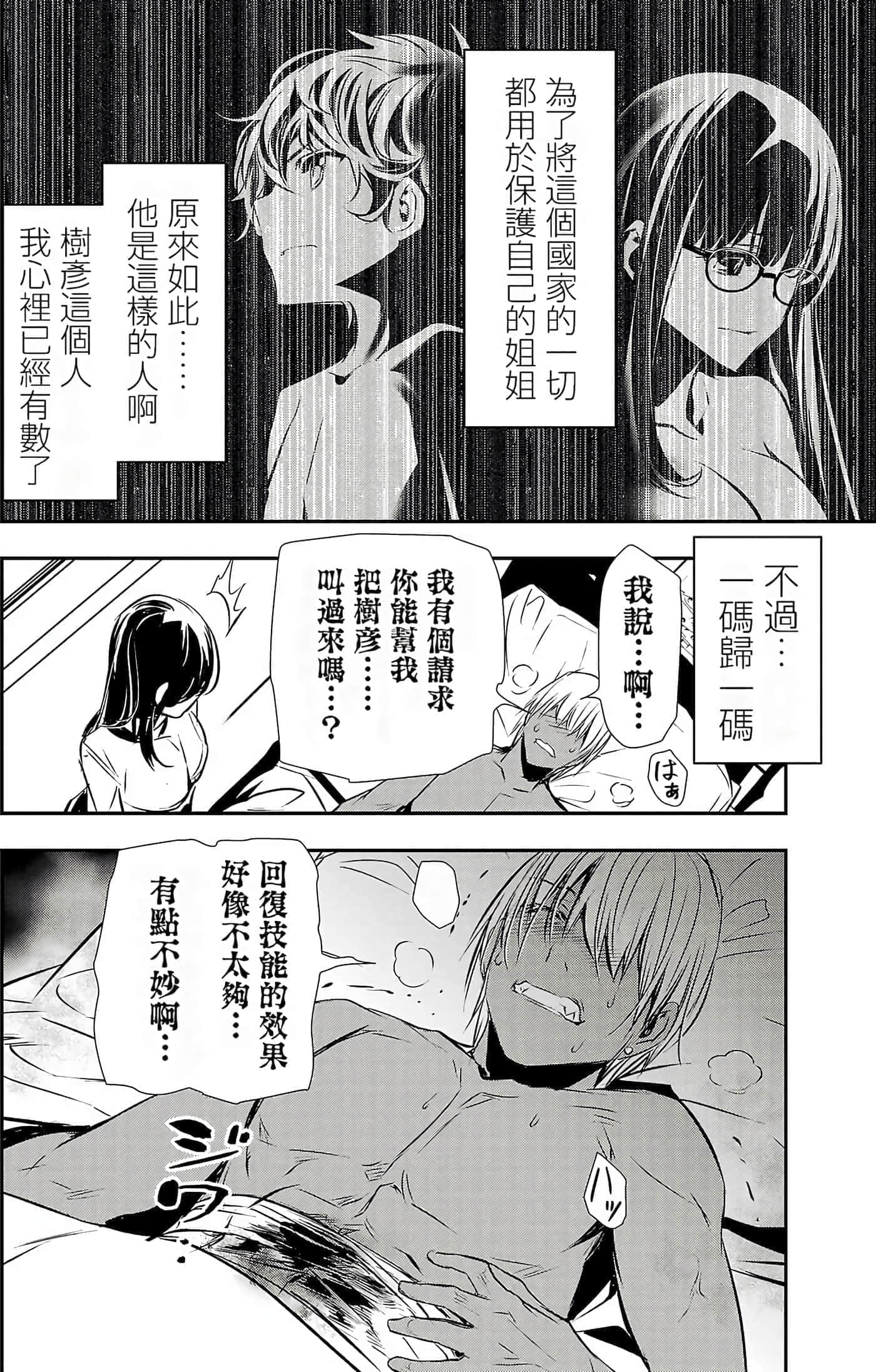 第 143 页