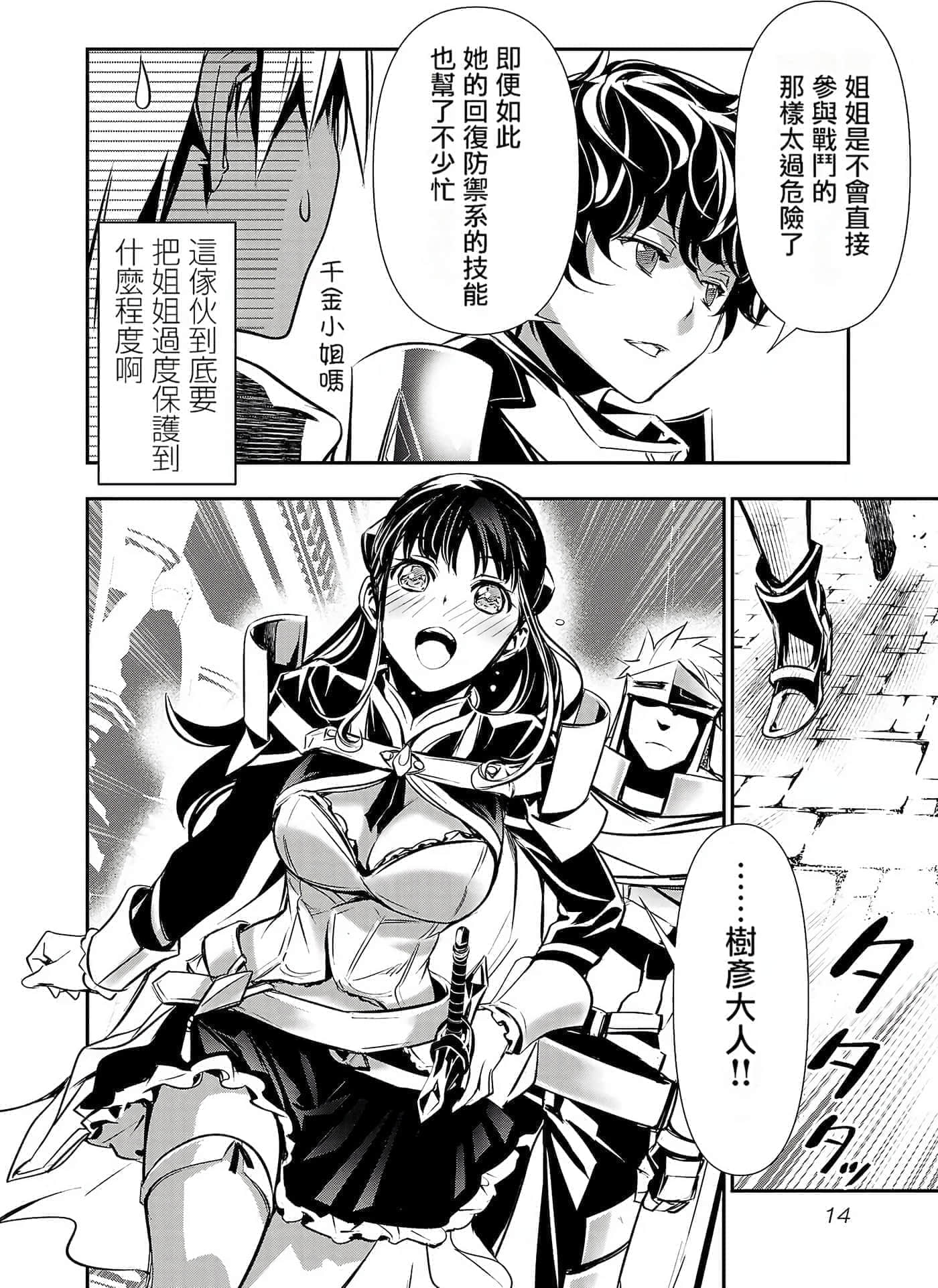 第 16 页