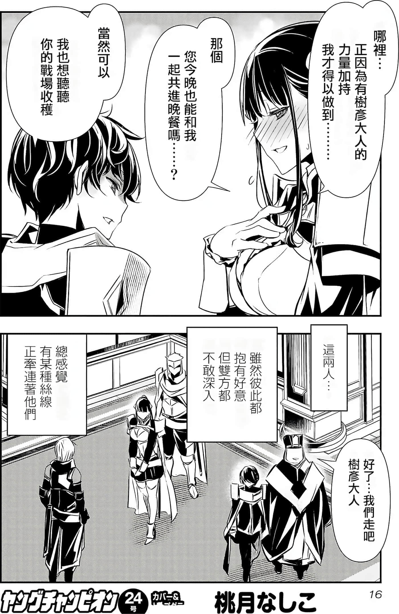 第 18 页