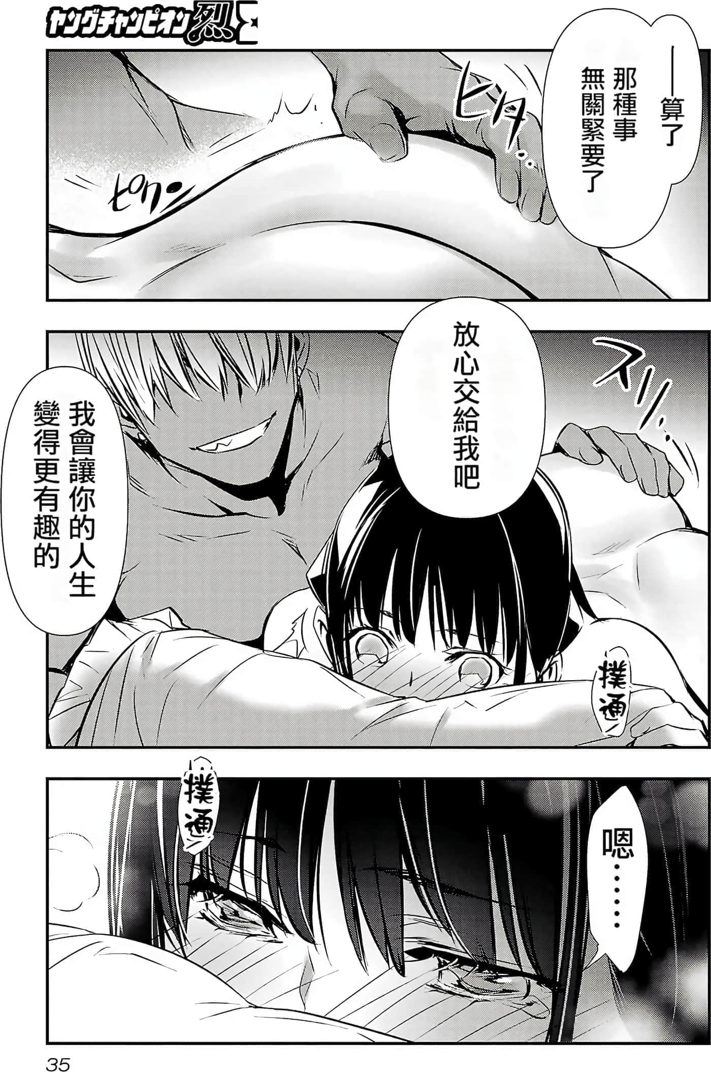 第 37 页