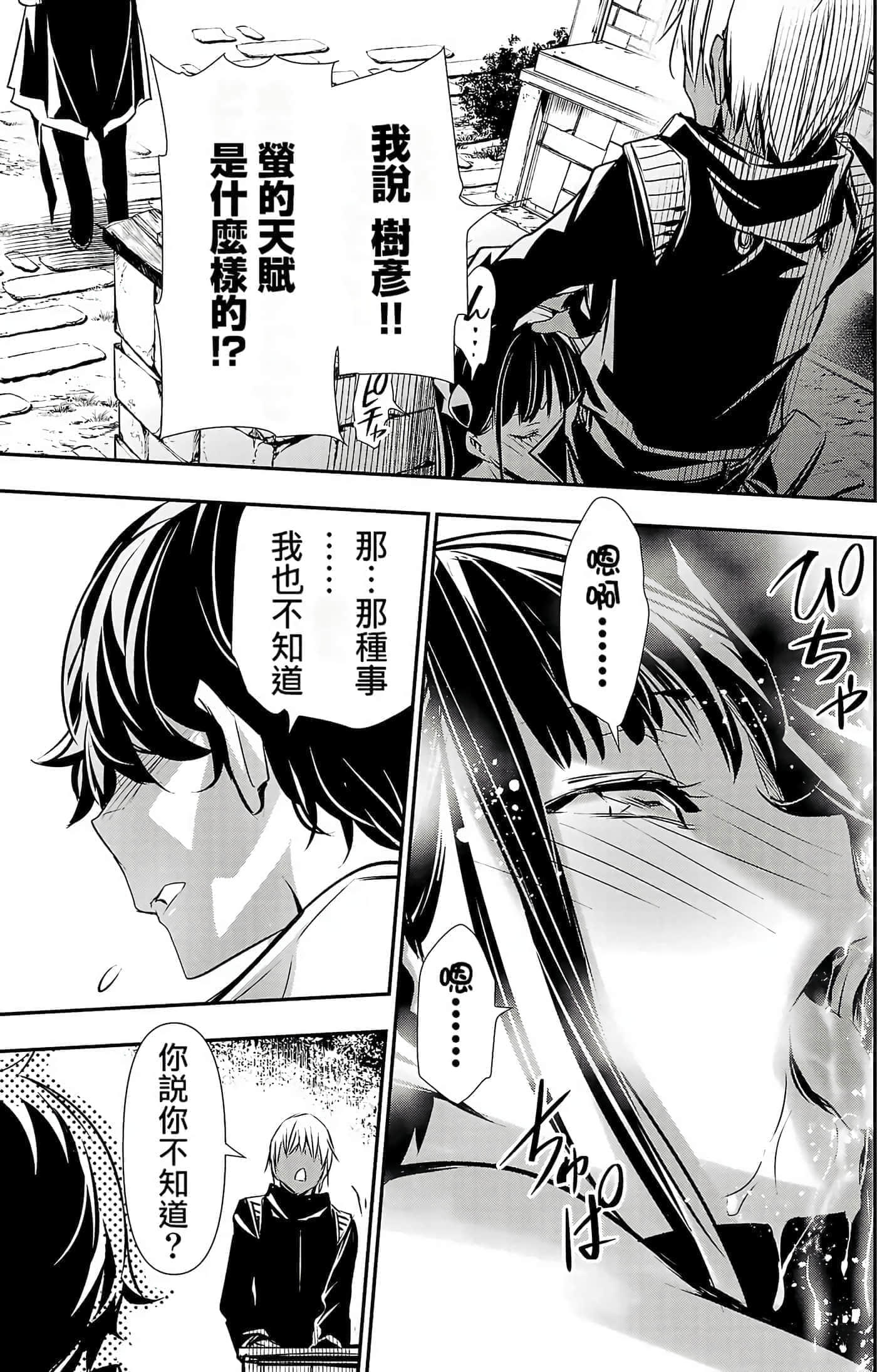 第 53 页