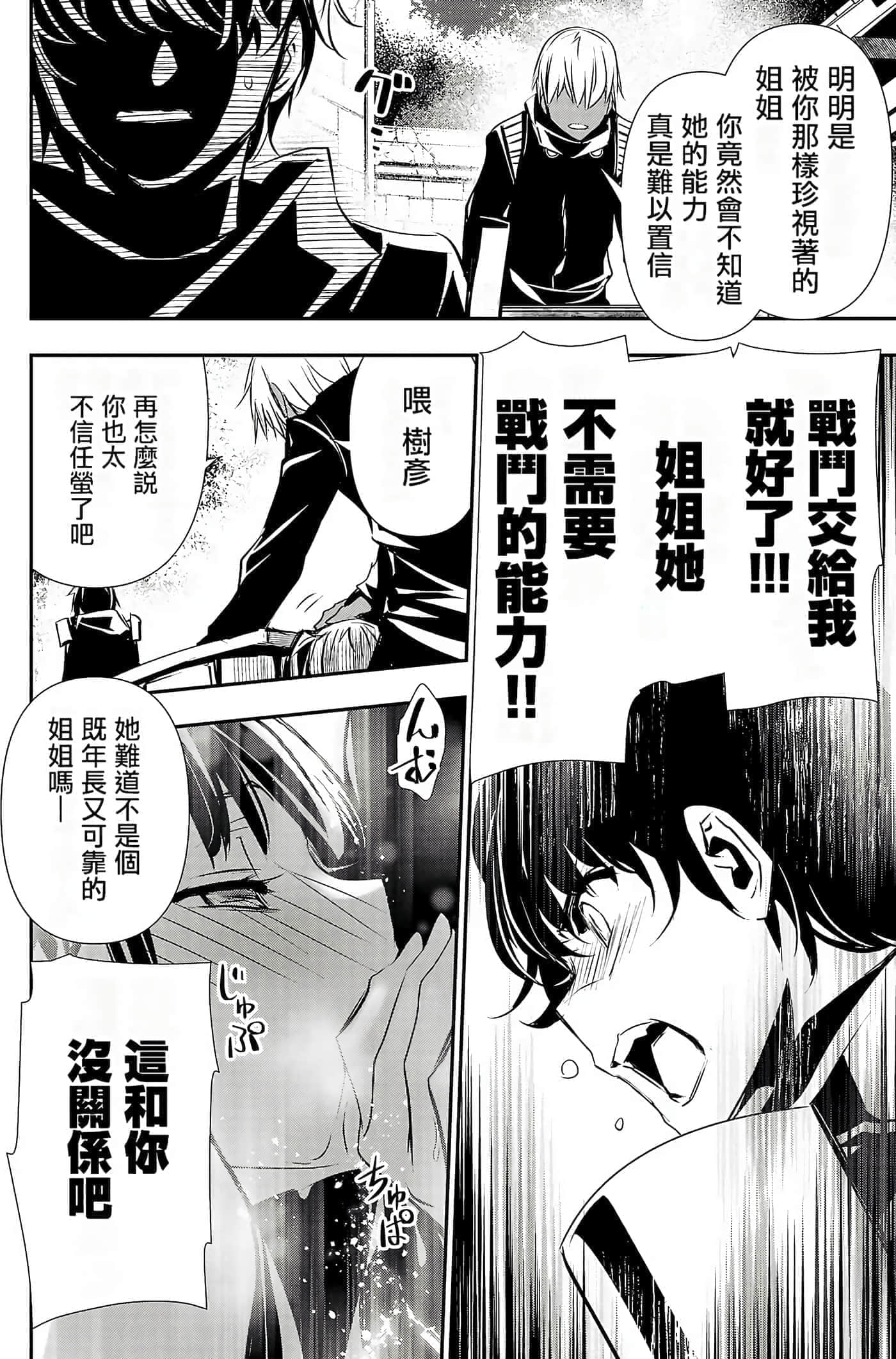 第 54 页