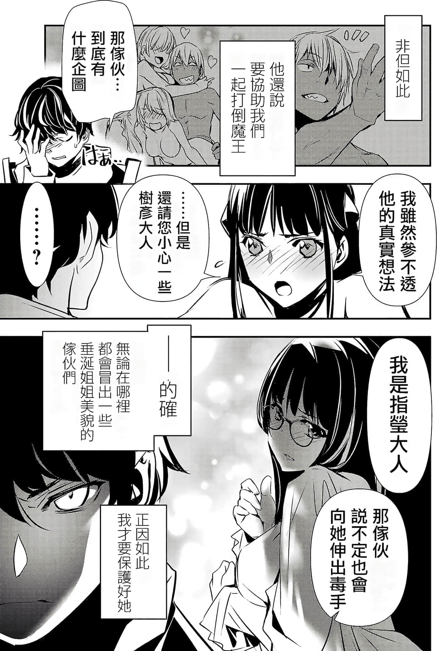 第 67 页