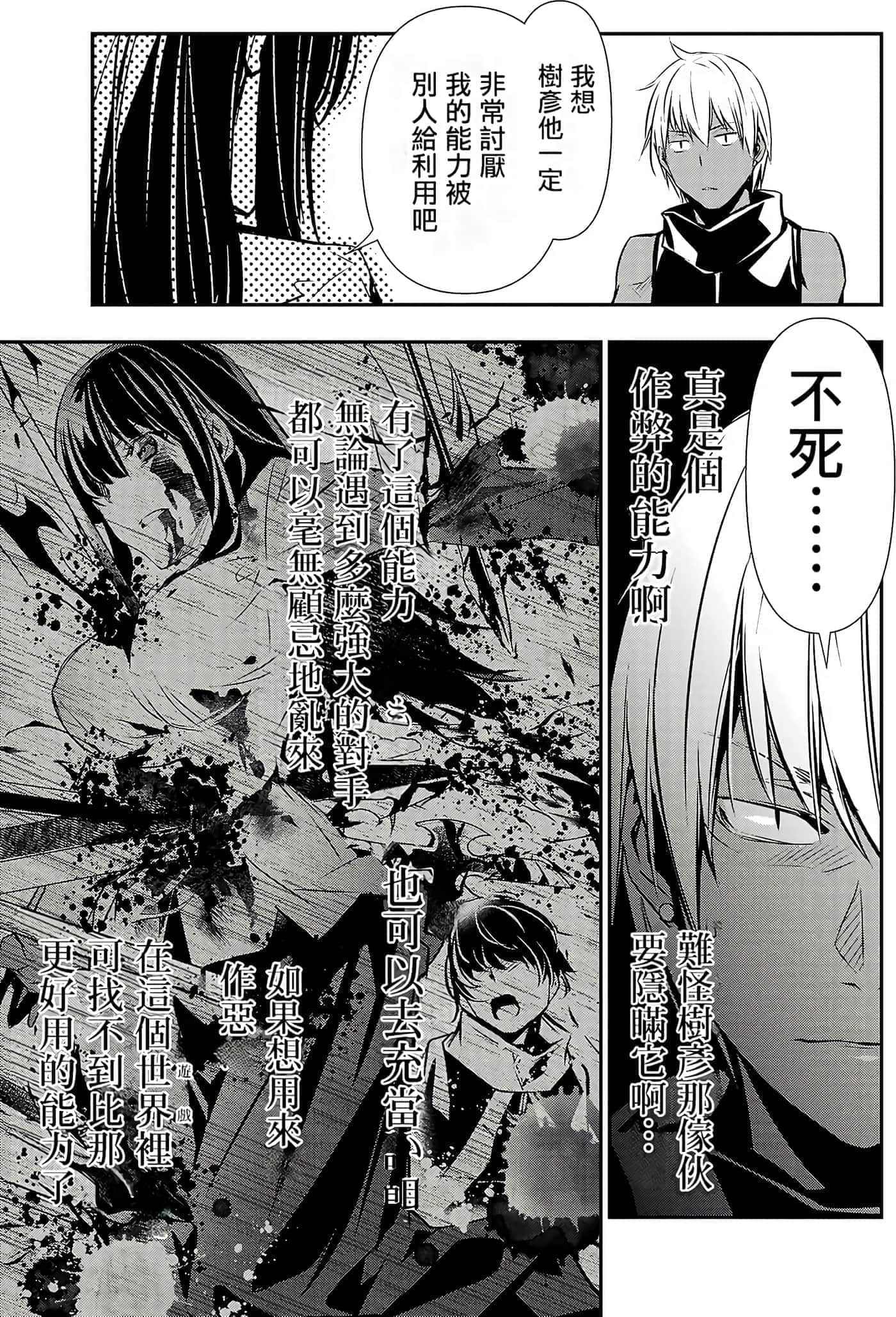 第 71 页