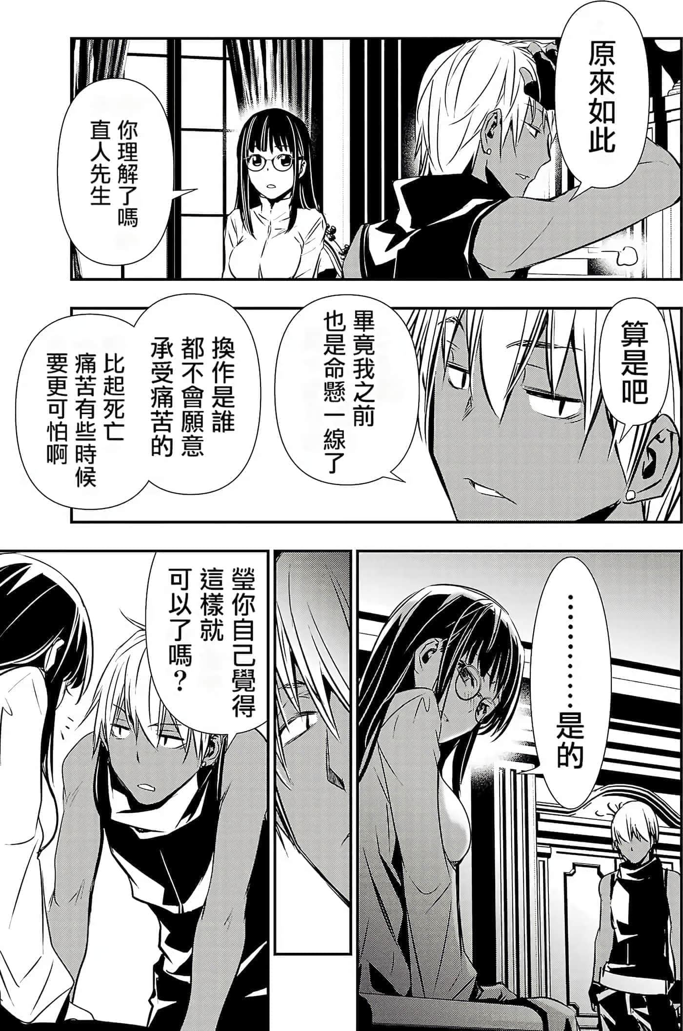 第 73 页