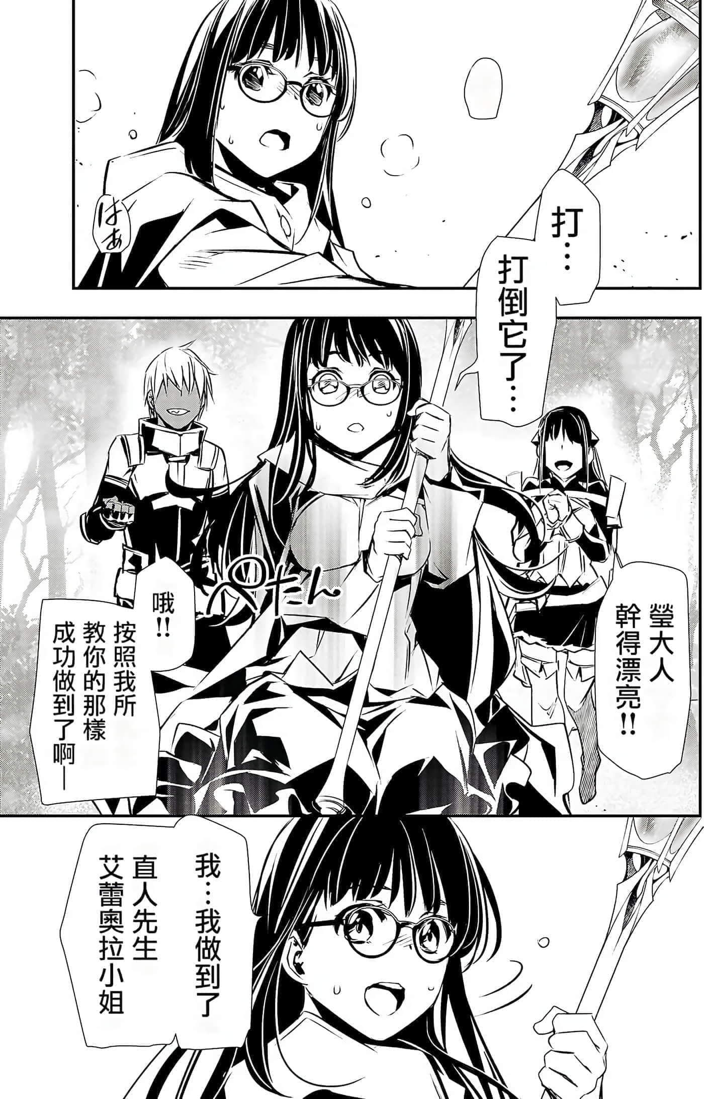 第 77 页