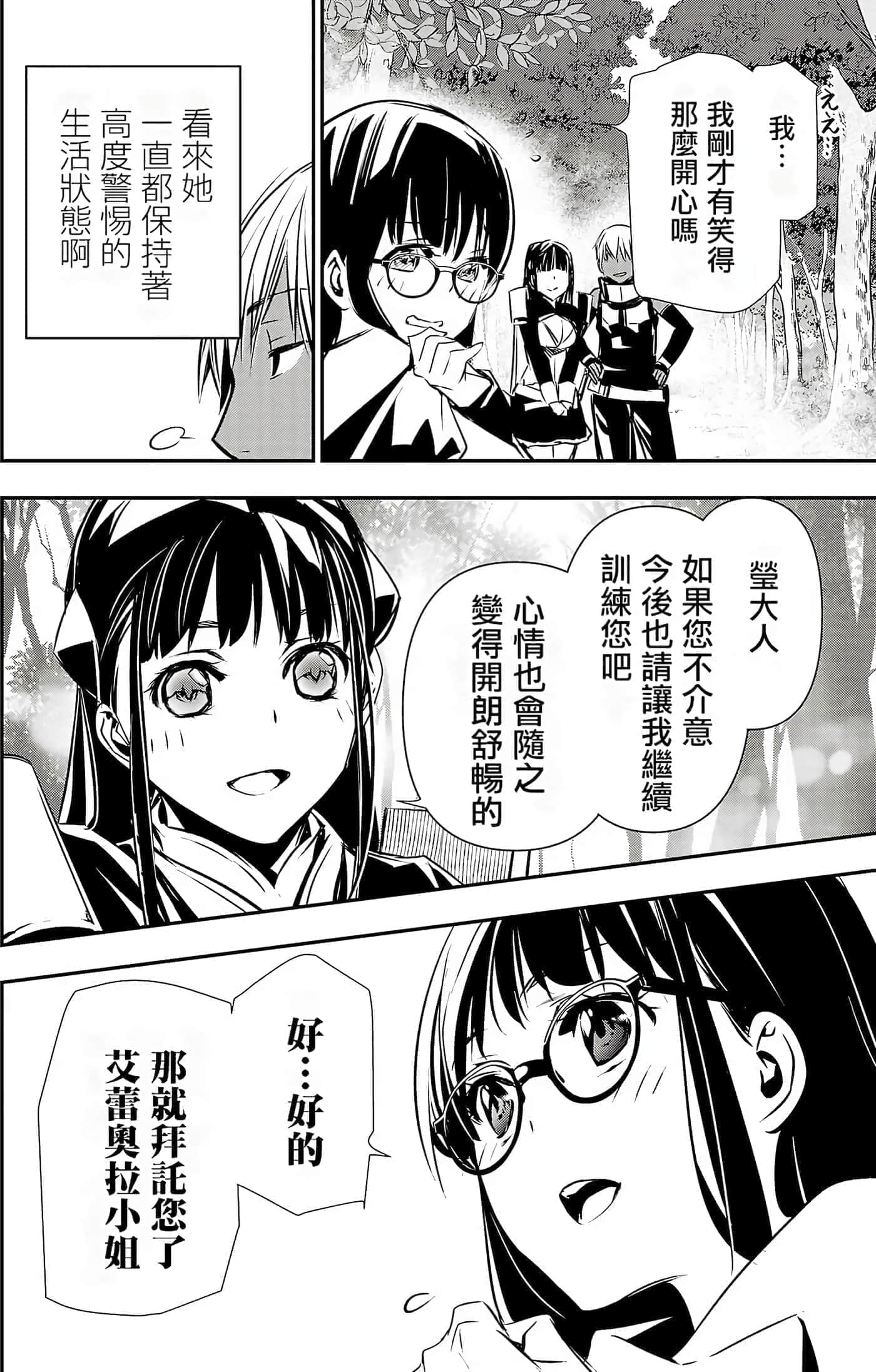 第 86 页