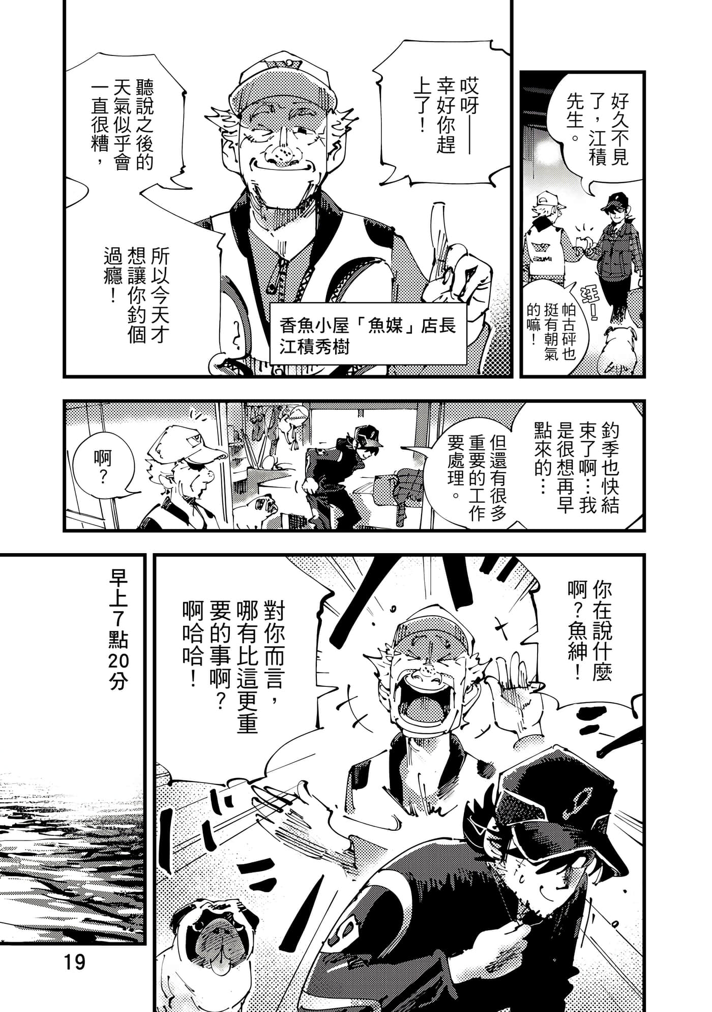 Page 20