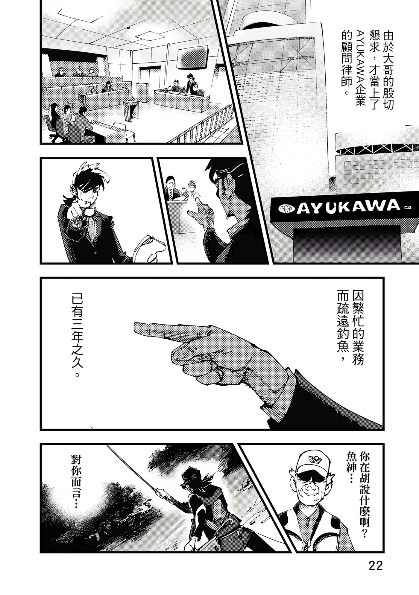 Page 23