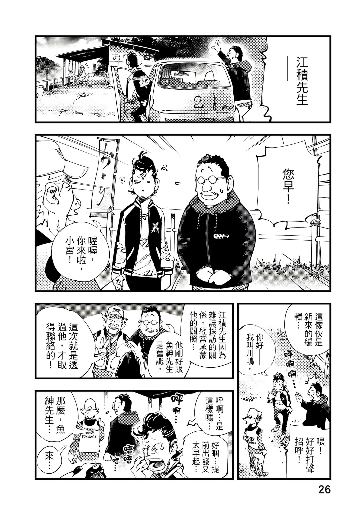 Page 27
