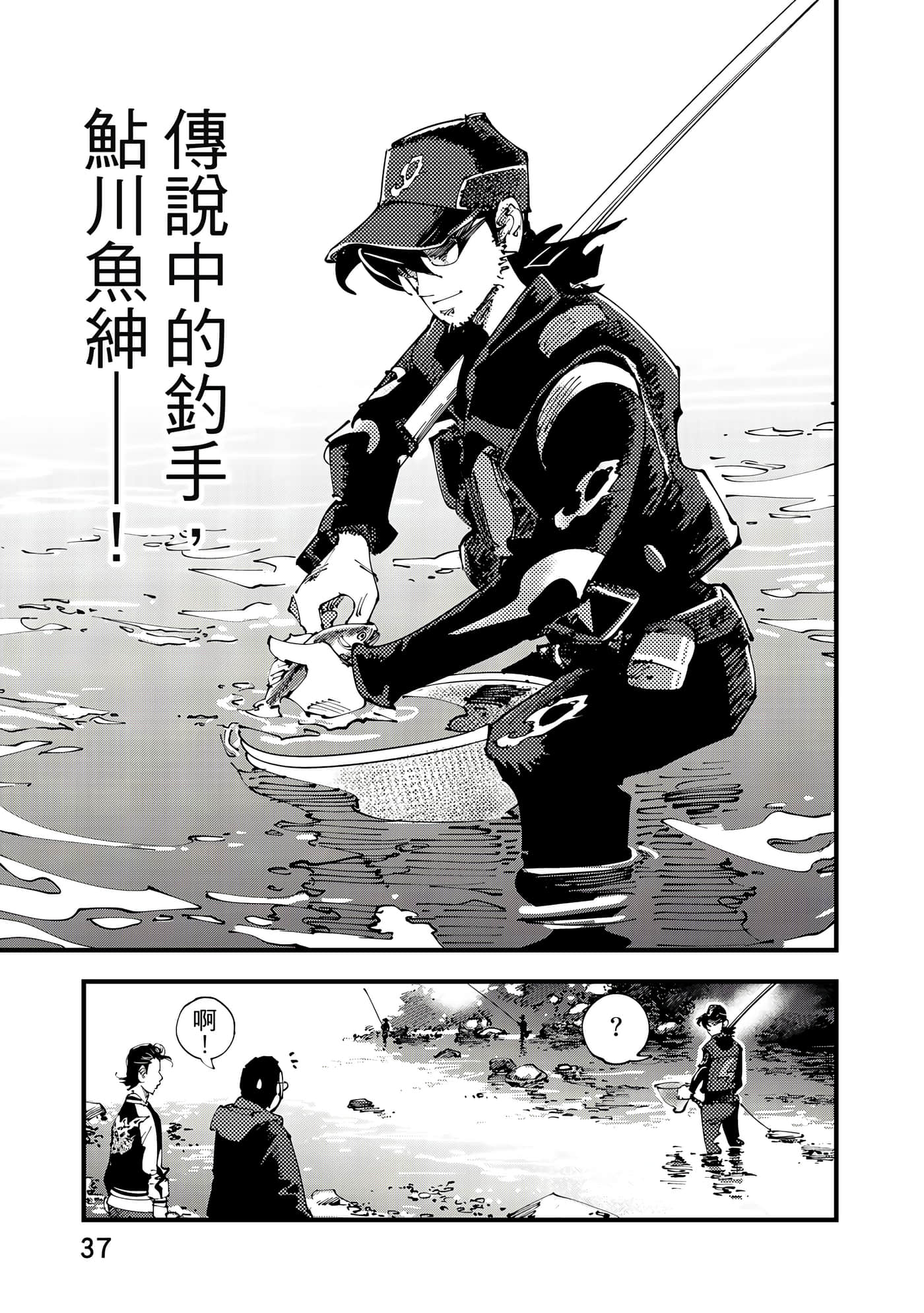 Page 38