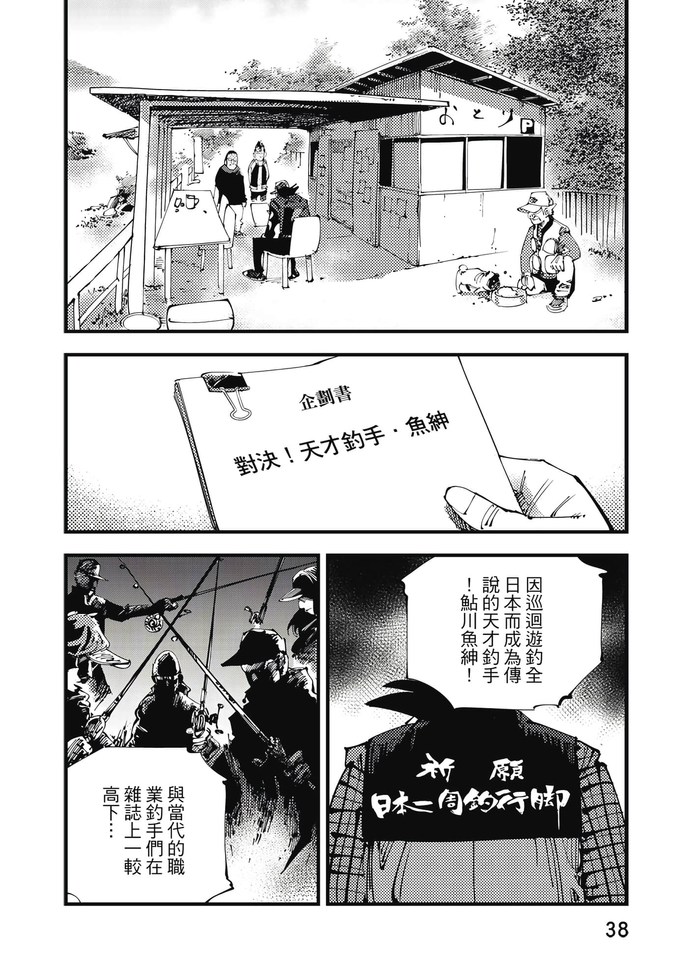 Page 39