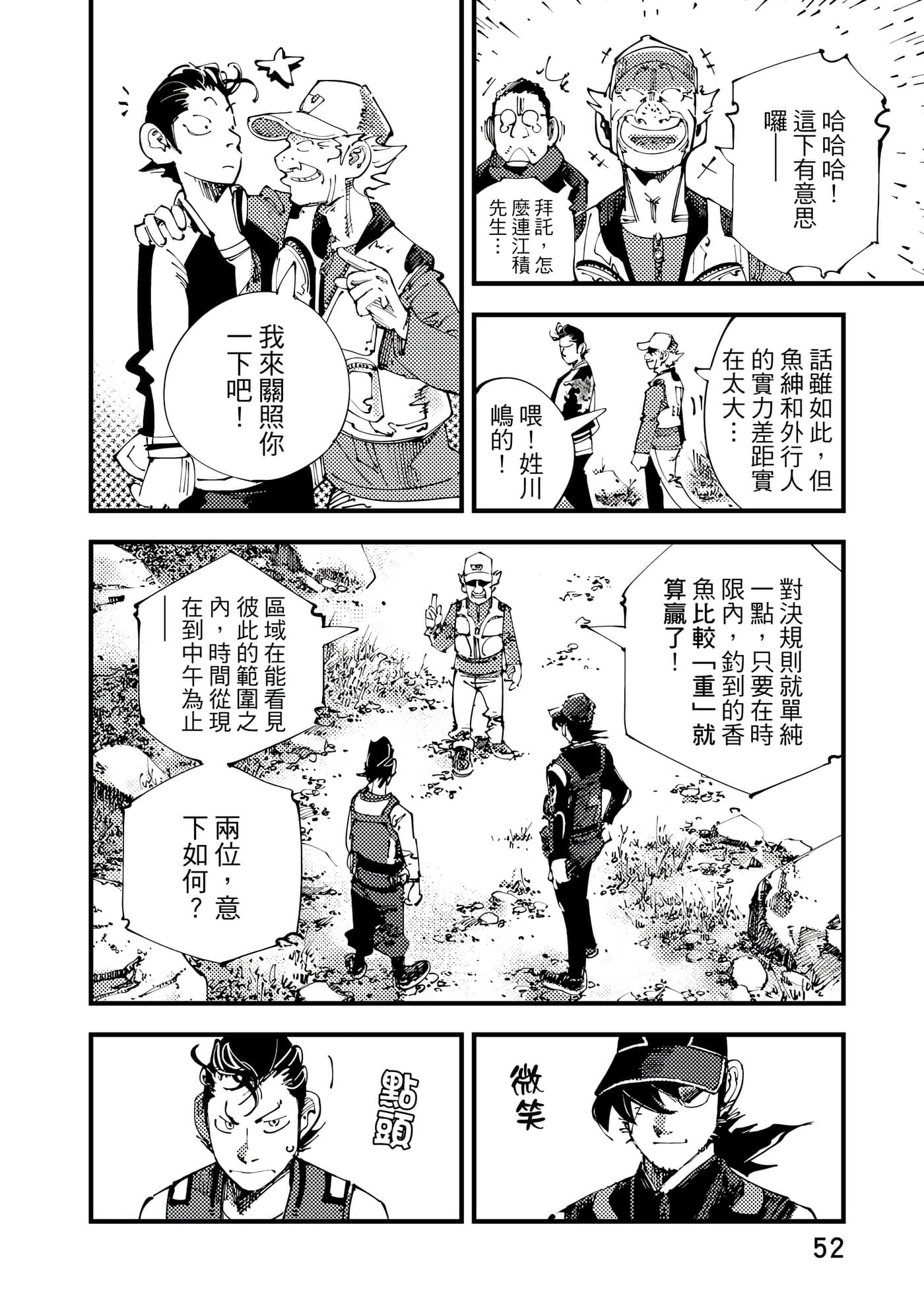 Page 53