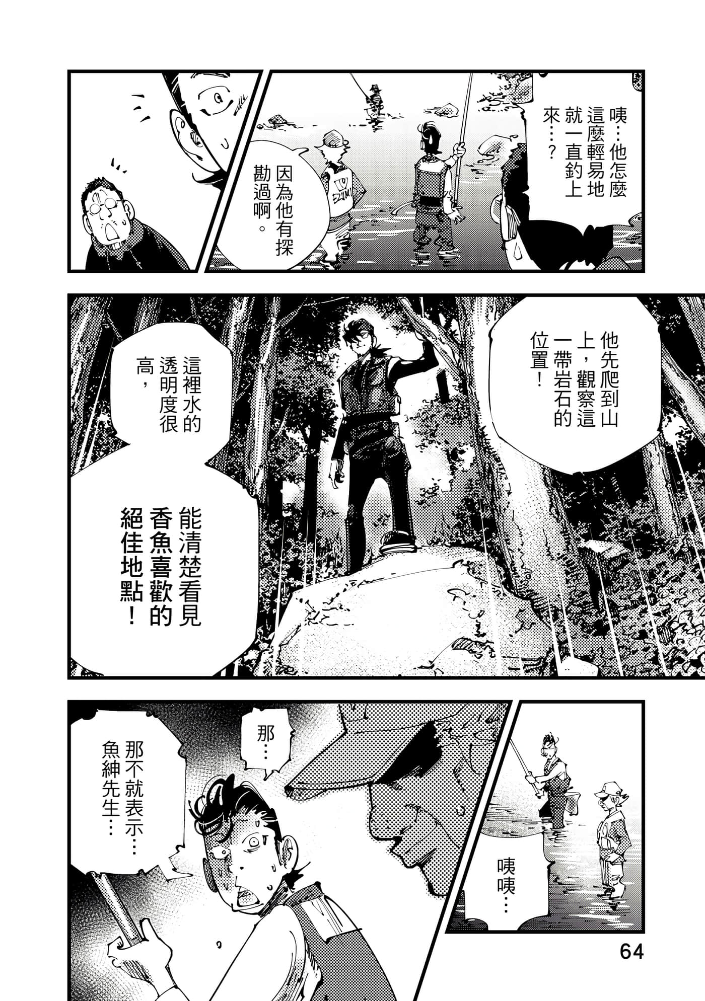 Page 65