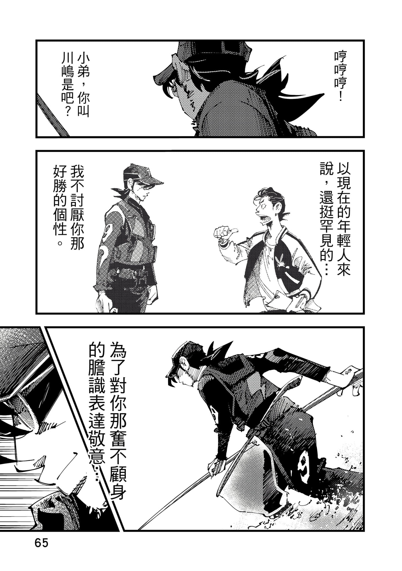 Page 66