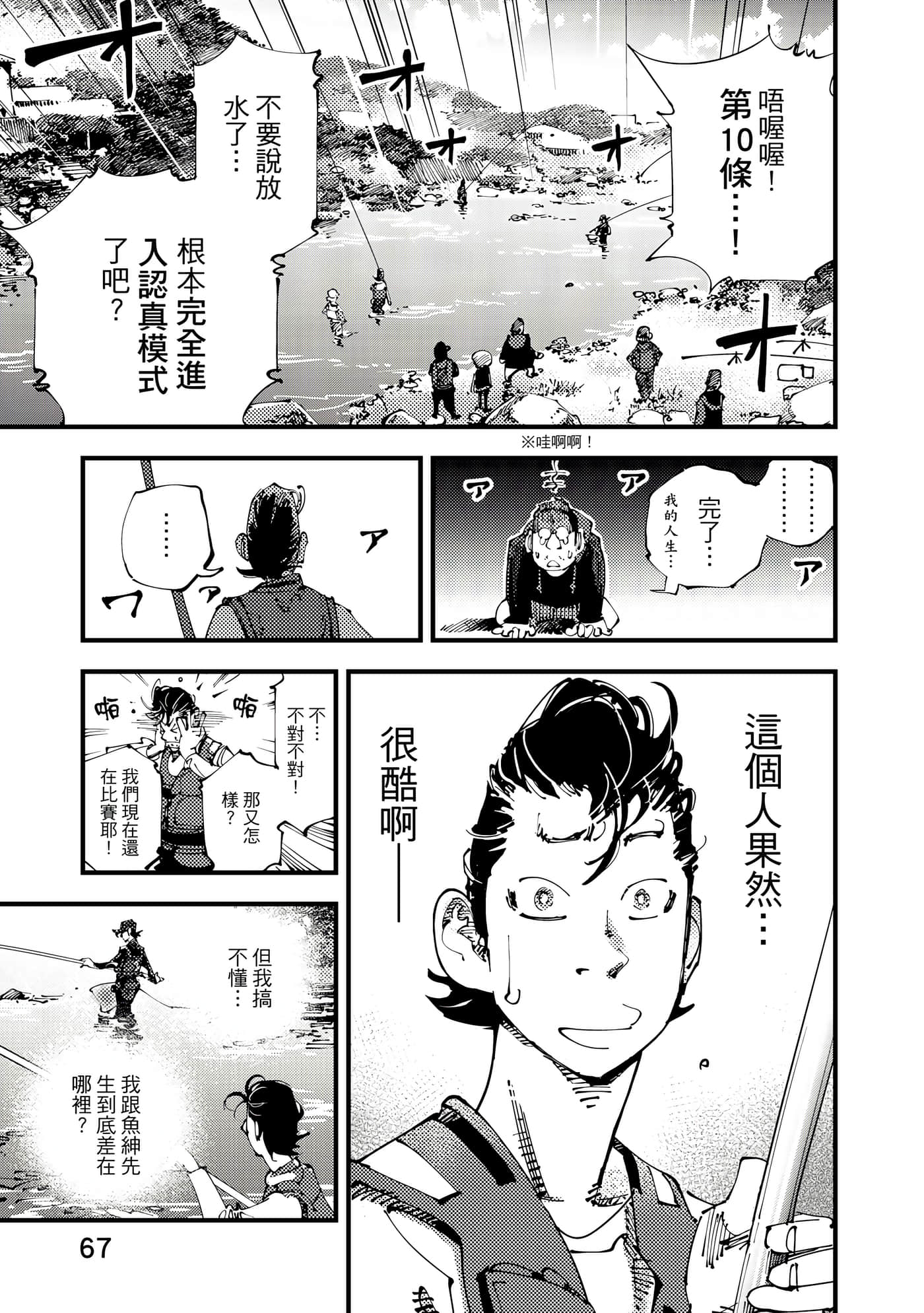Page 68