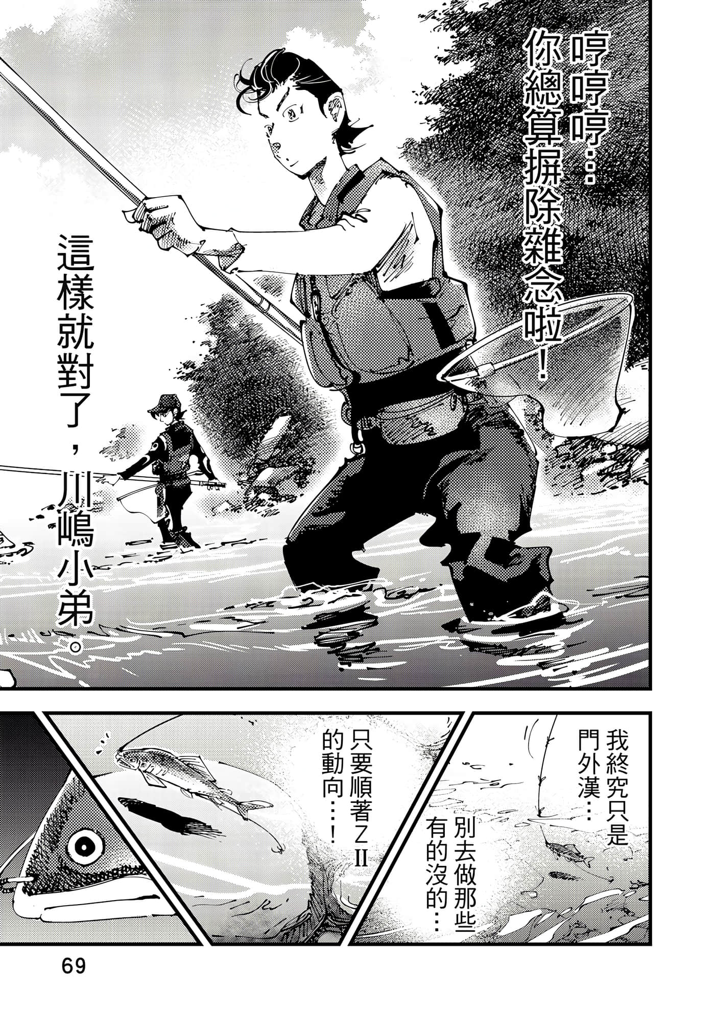 Page 70