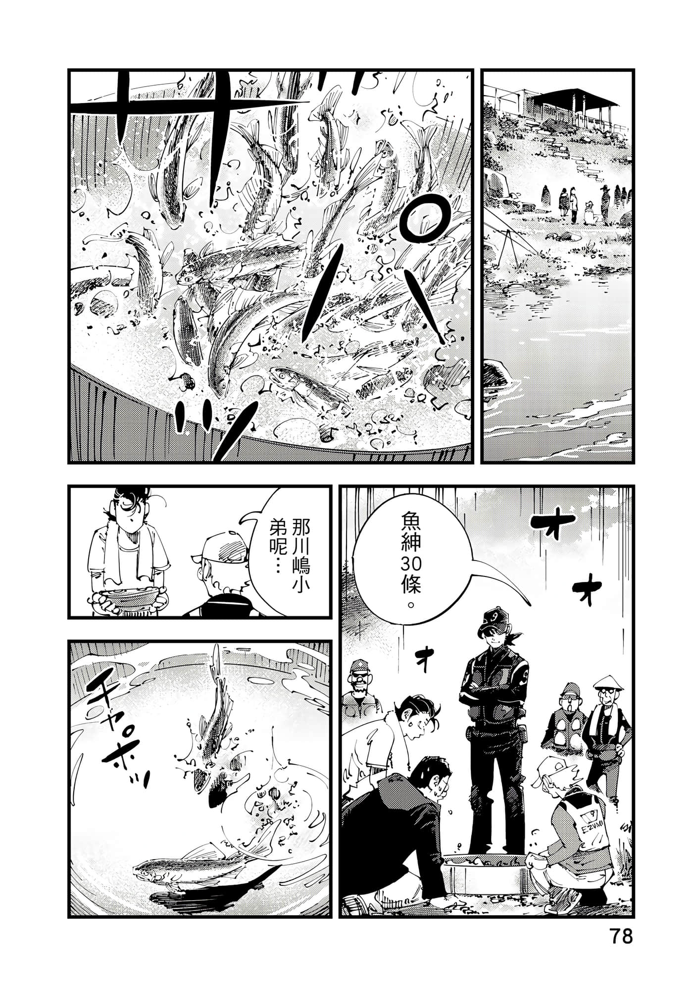 Page 79