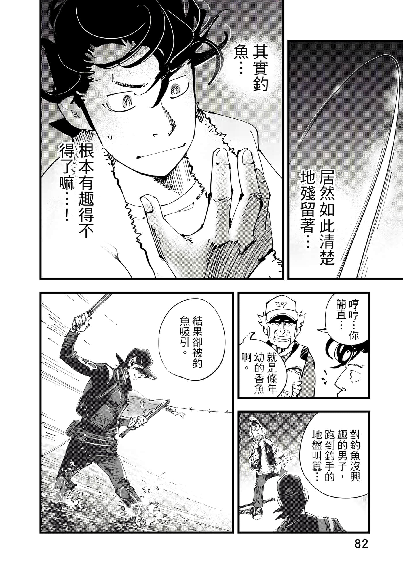 Page 83