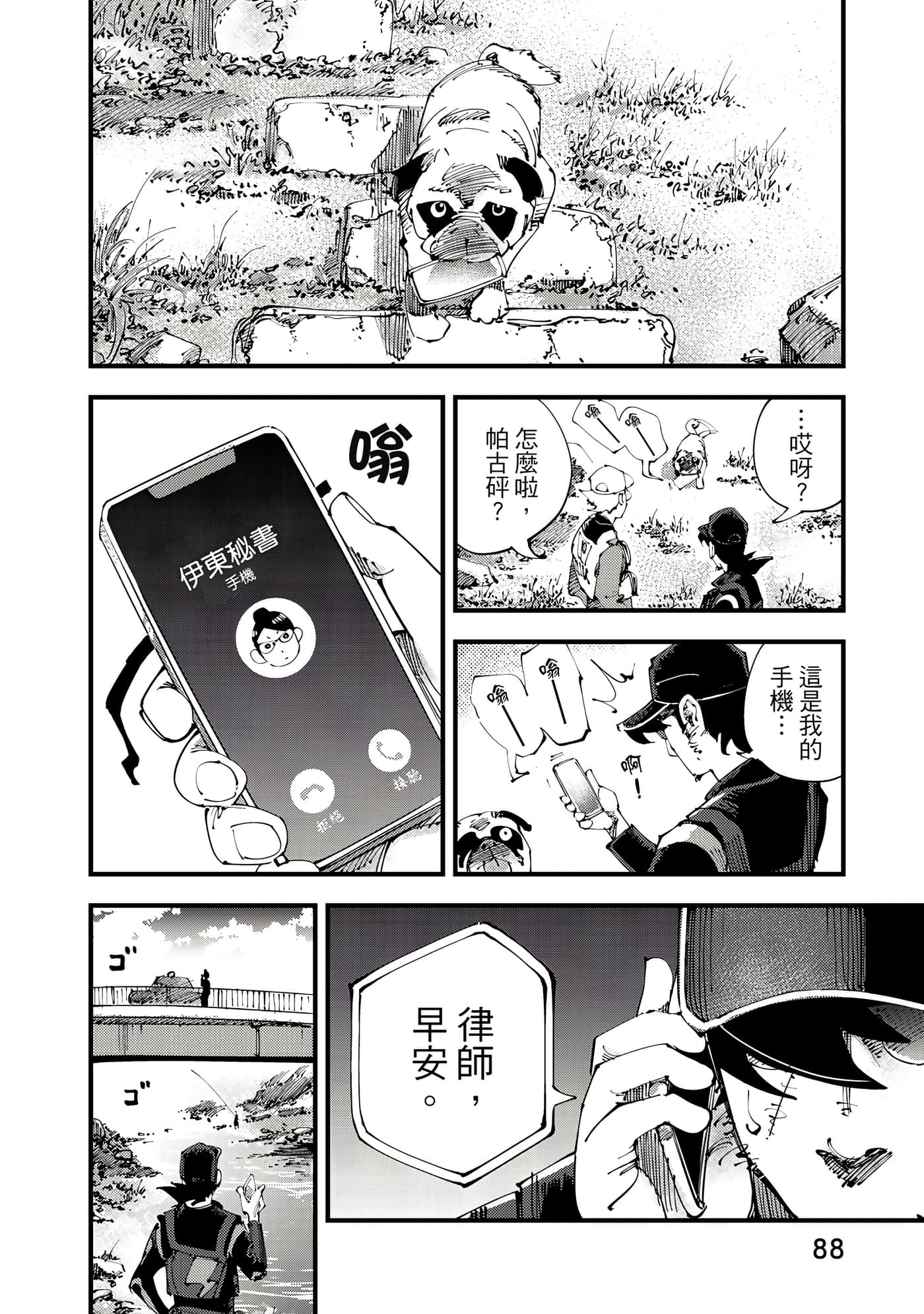 Page 89