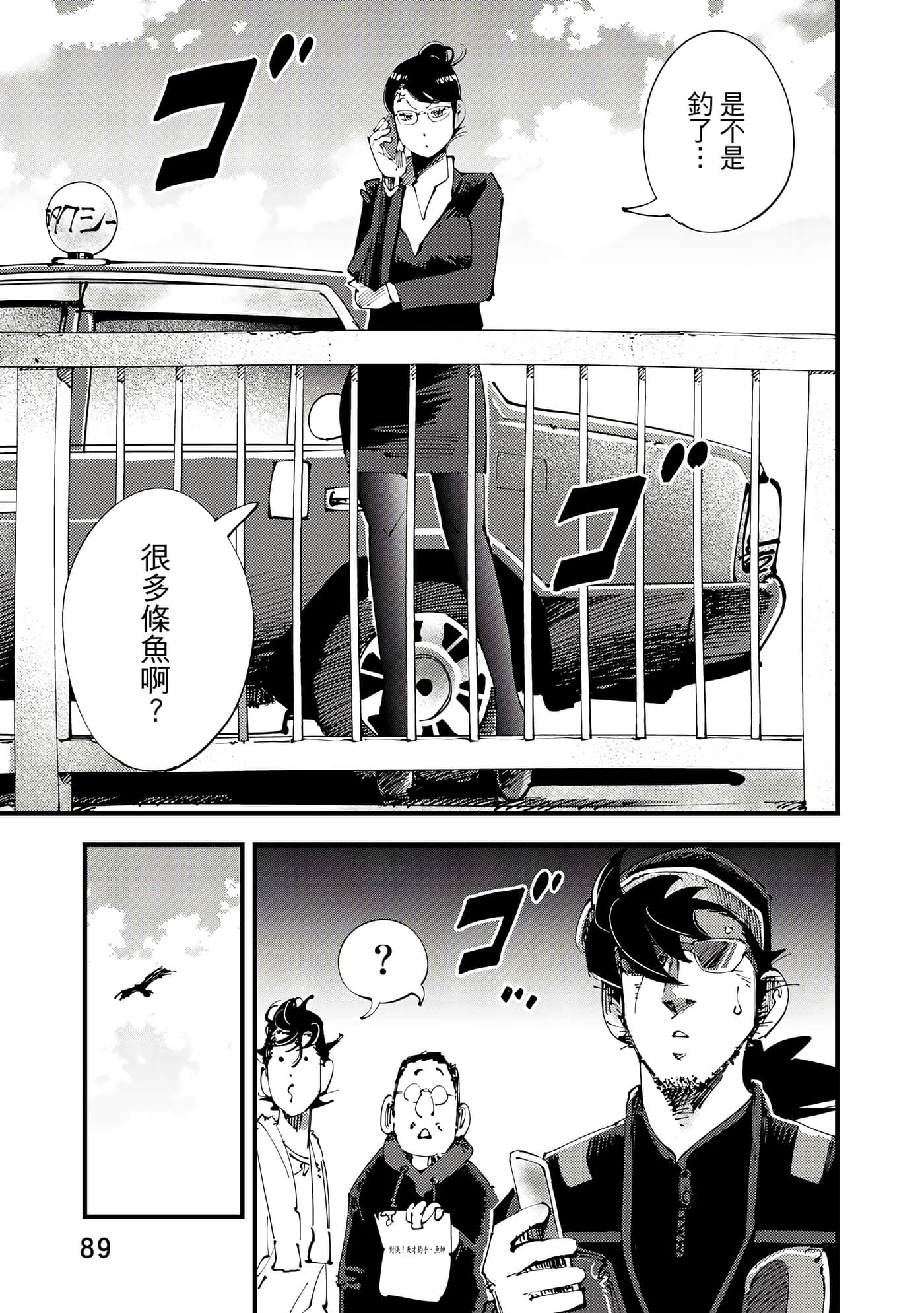 Page 90