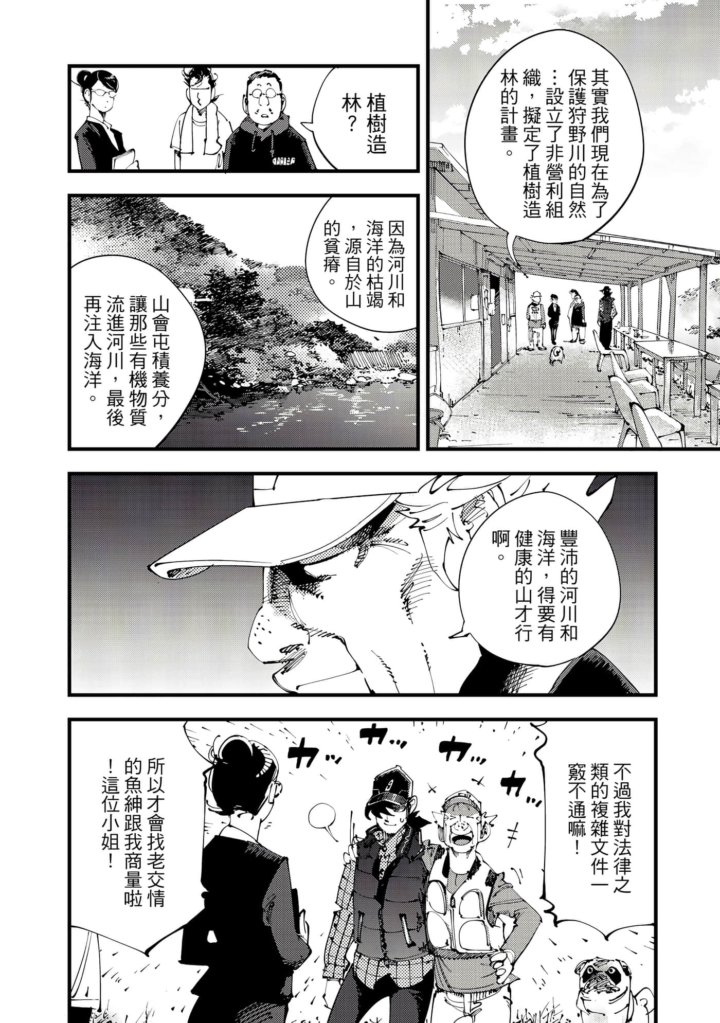 Page 91