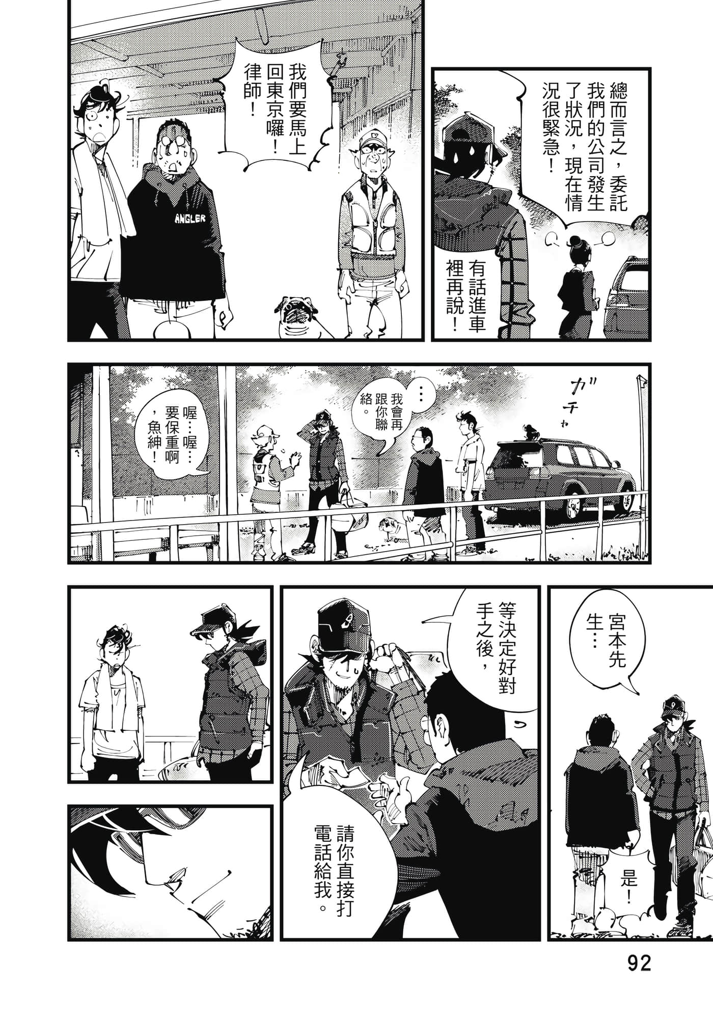 Page 93