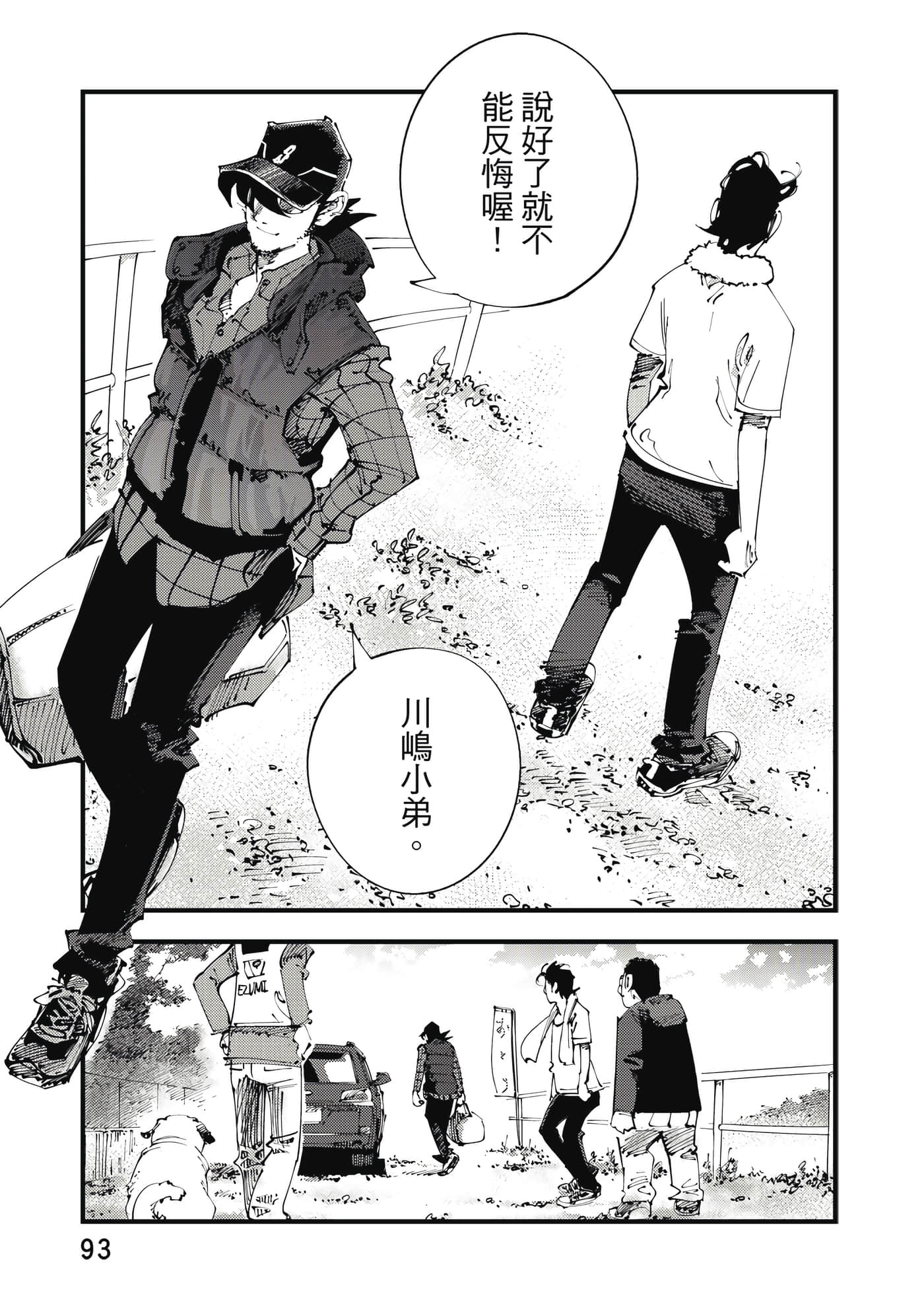 Page 94