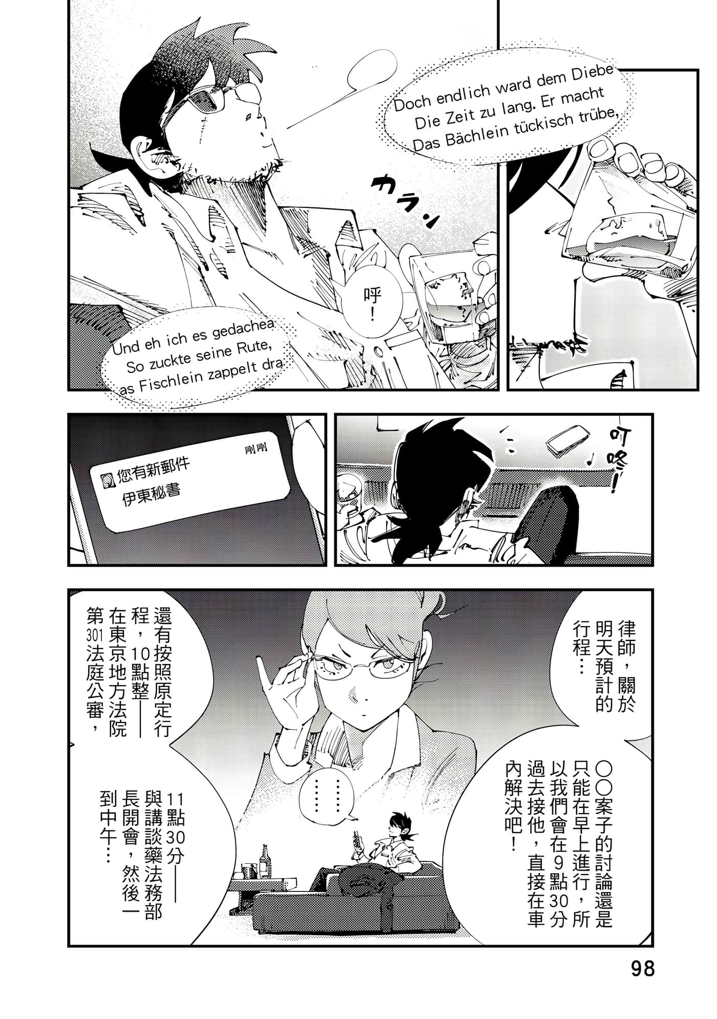 Page 99