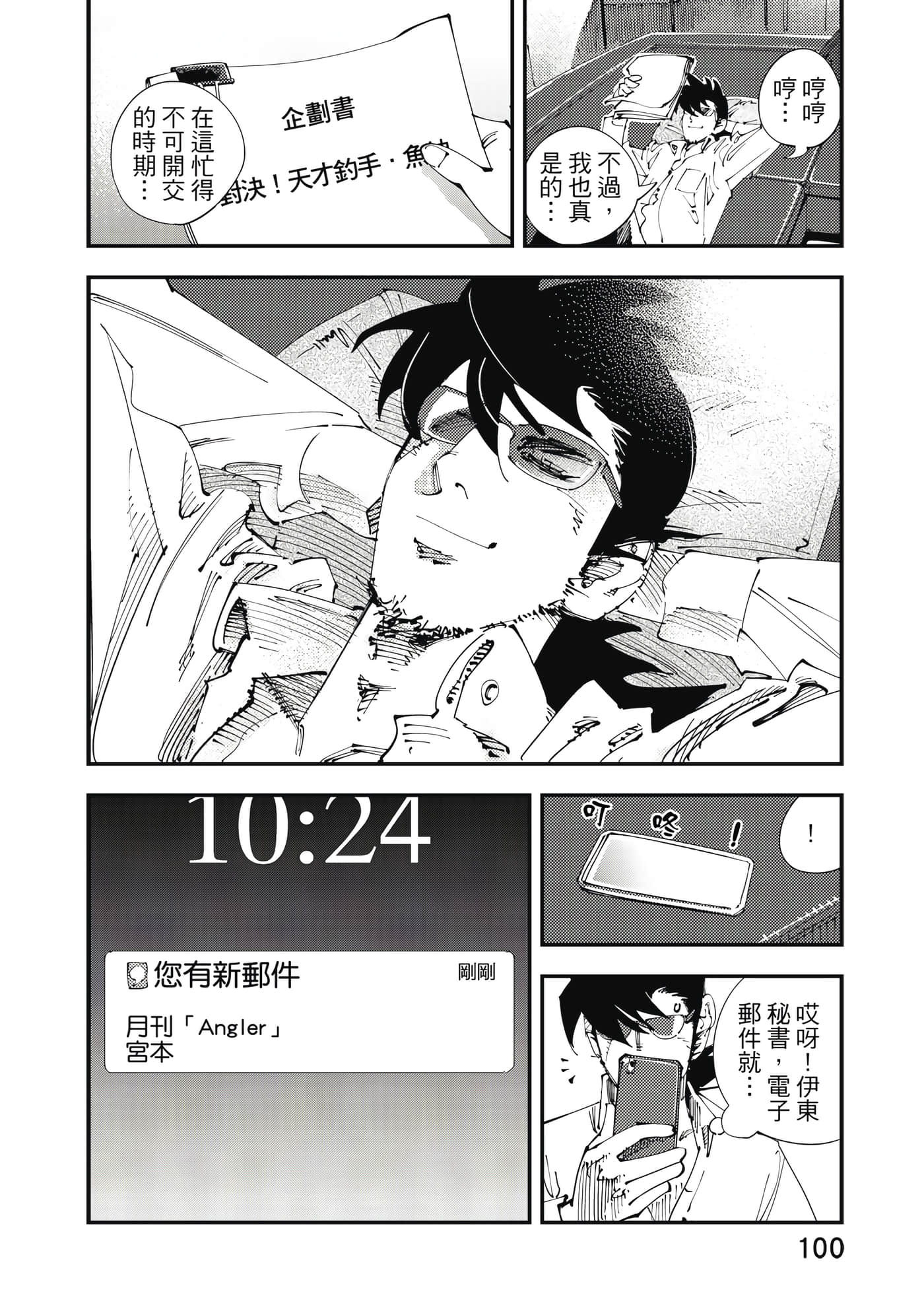Page 101