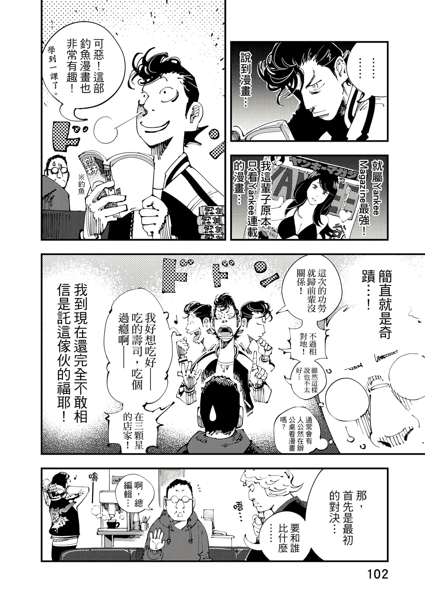 Page 103