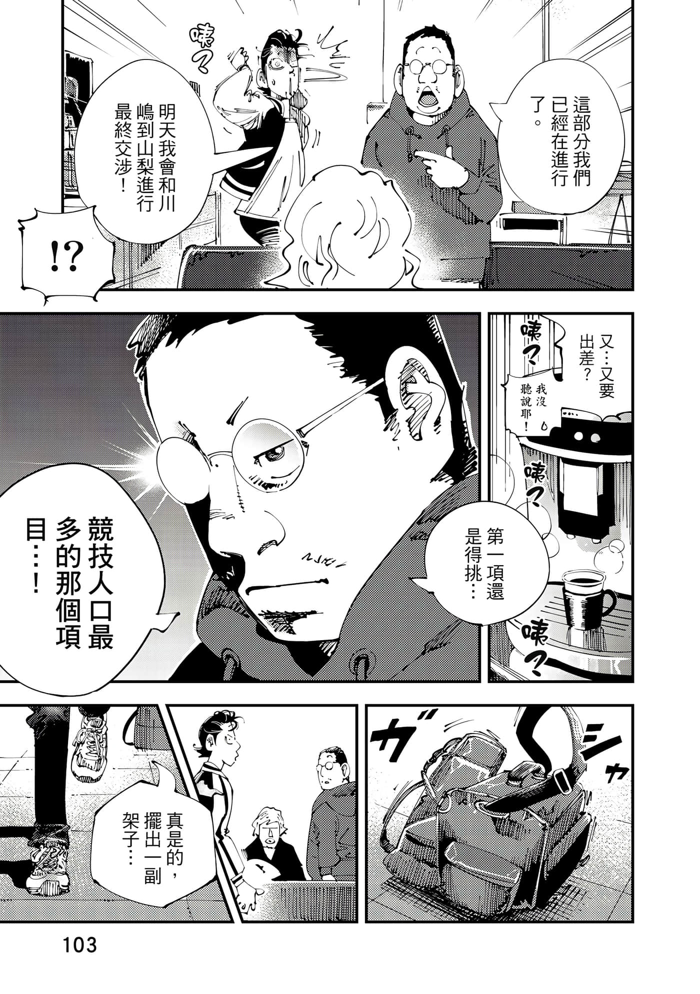 Page 104