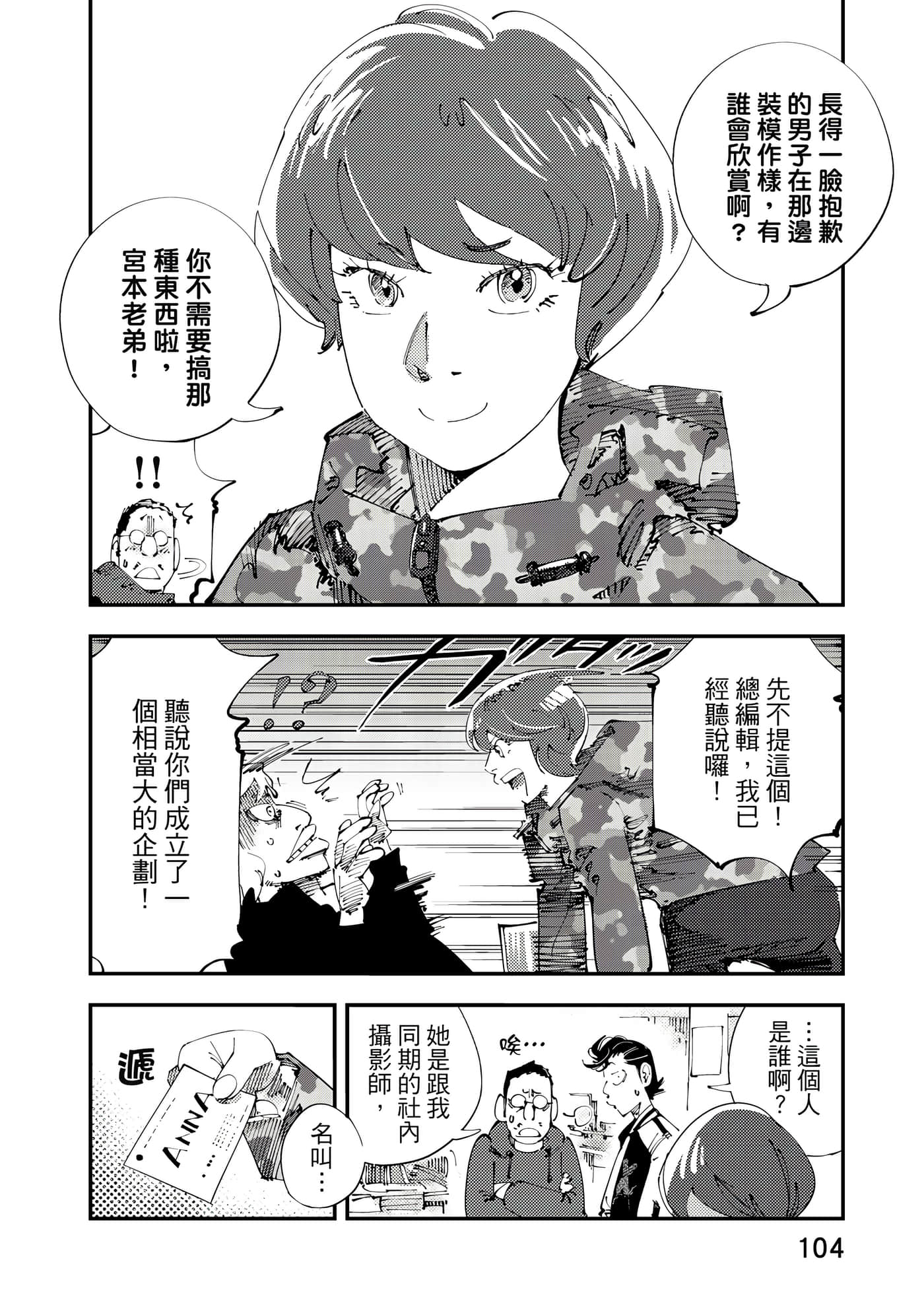 Page 105