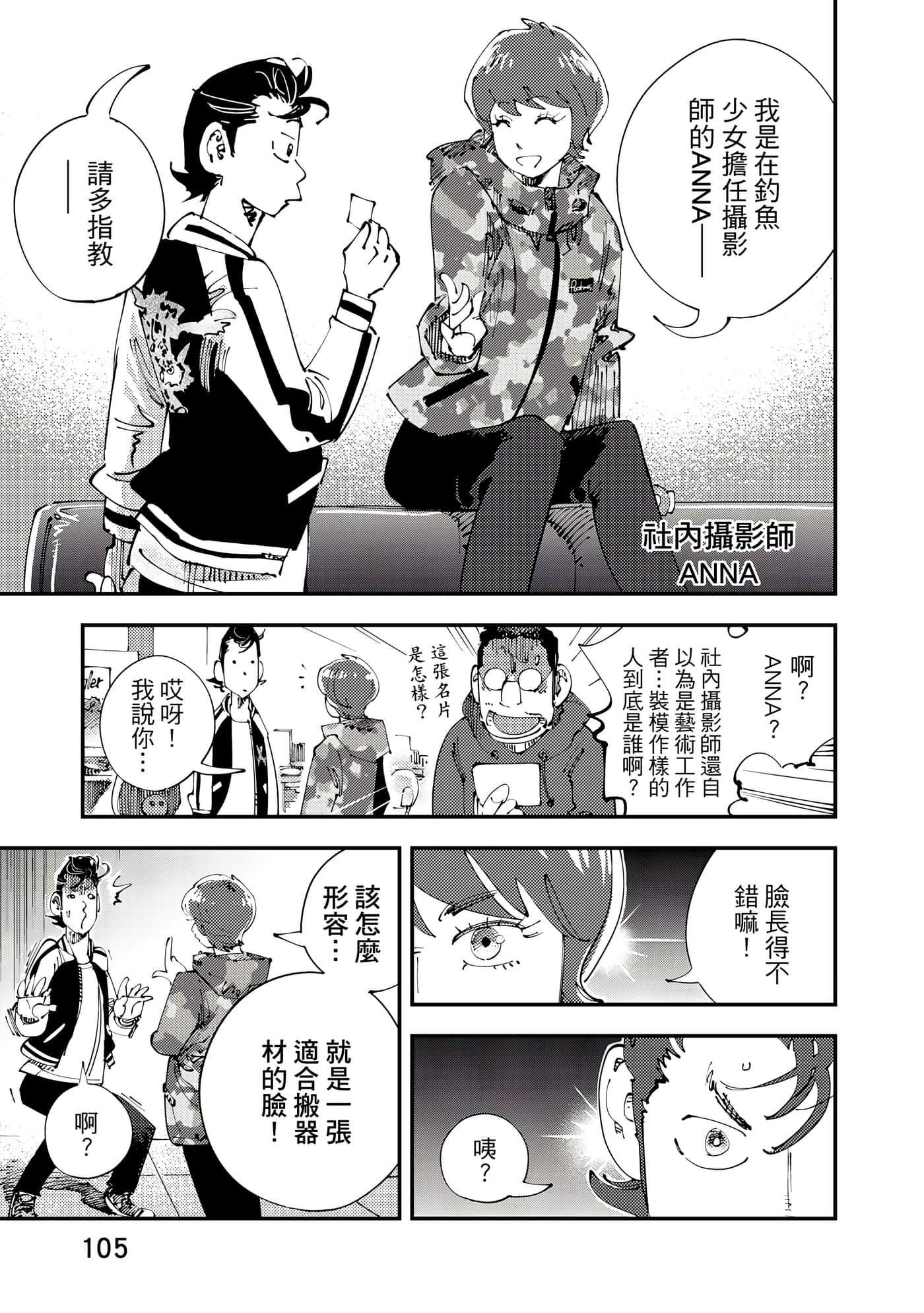 Page 106