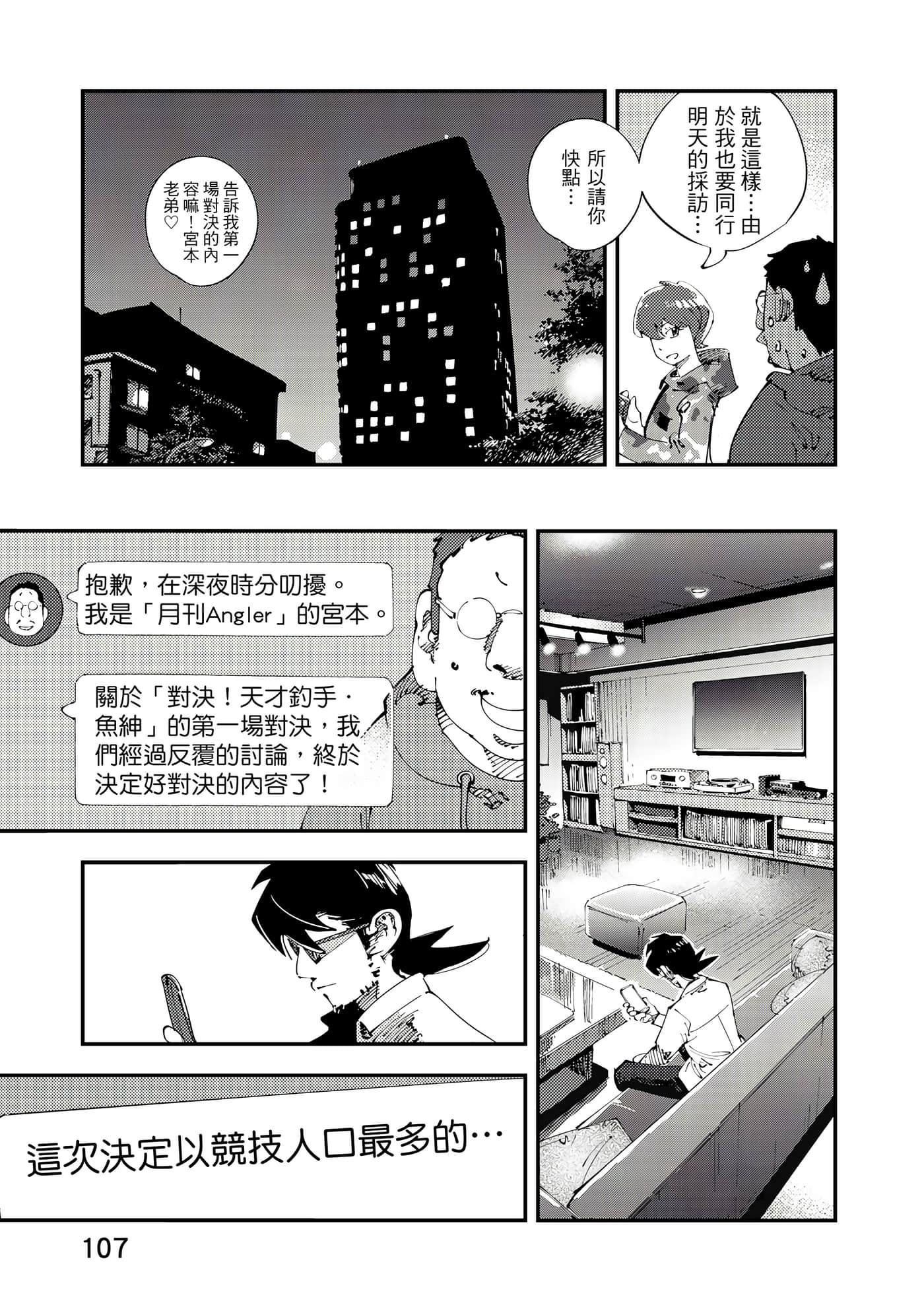 Page 108