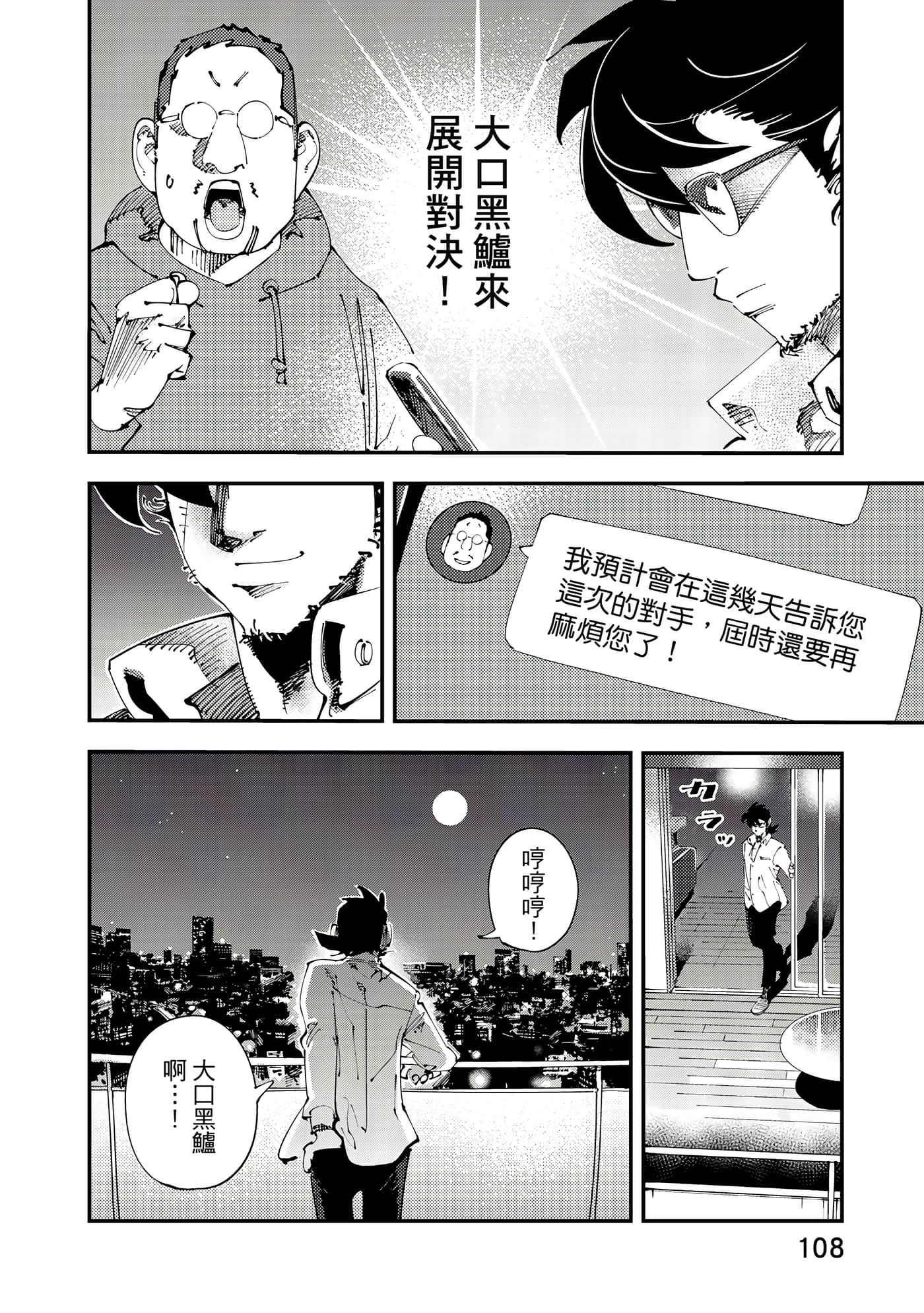 Page 109