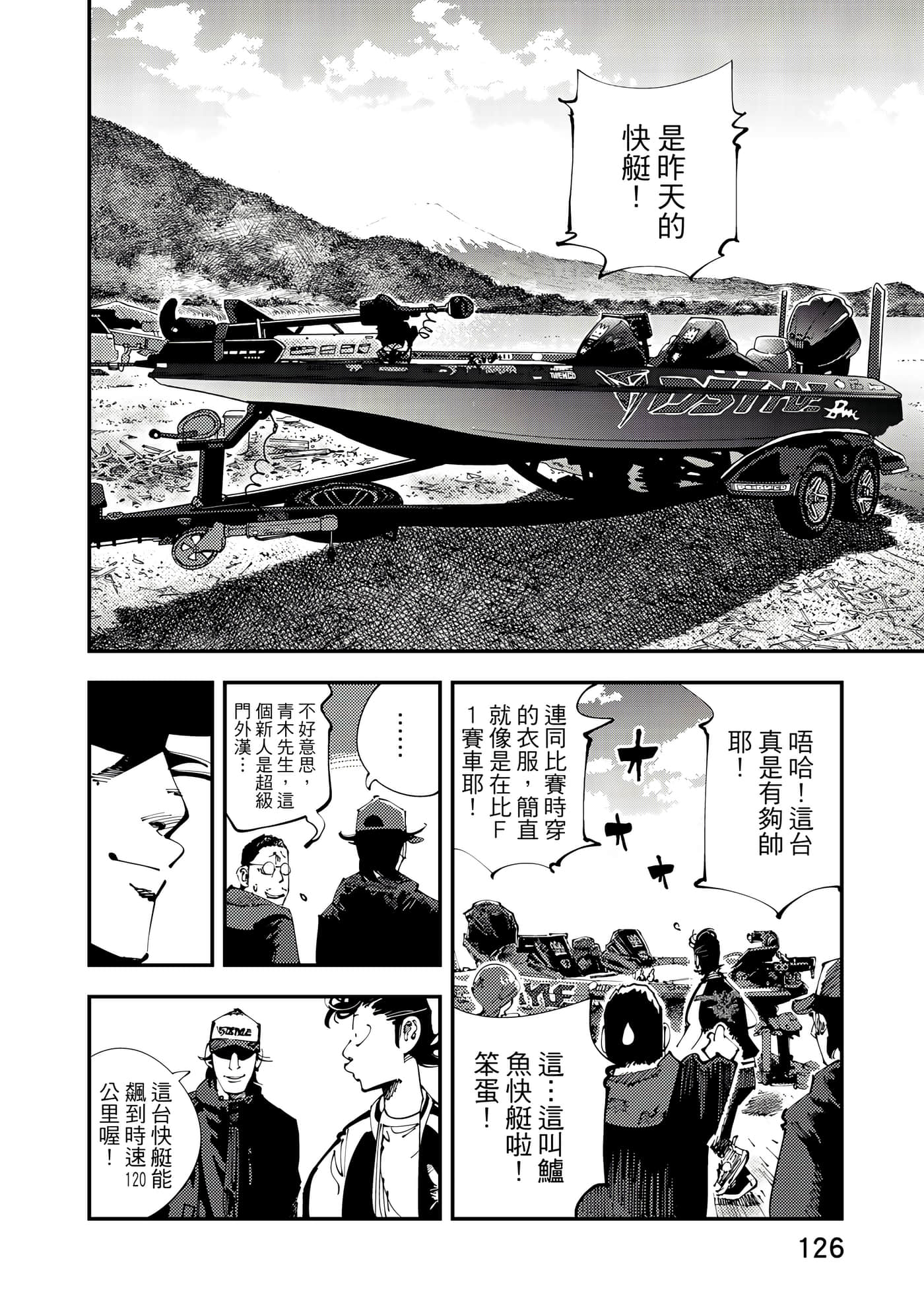 Page 127