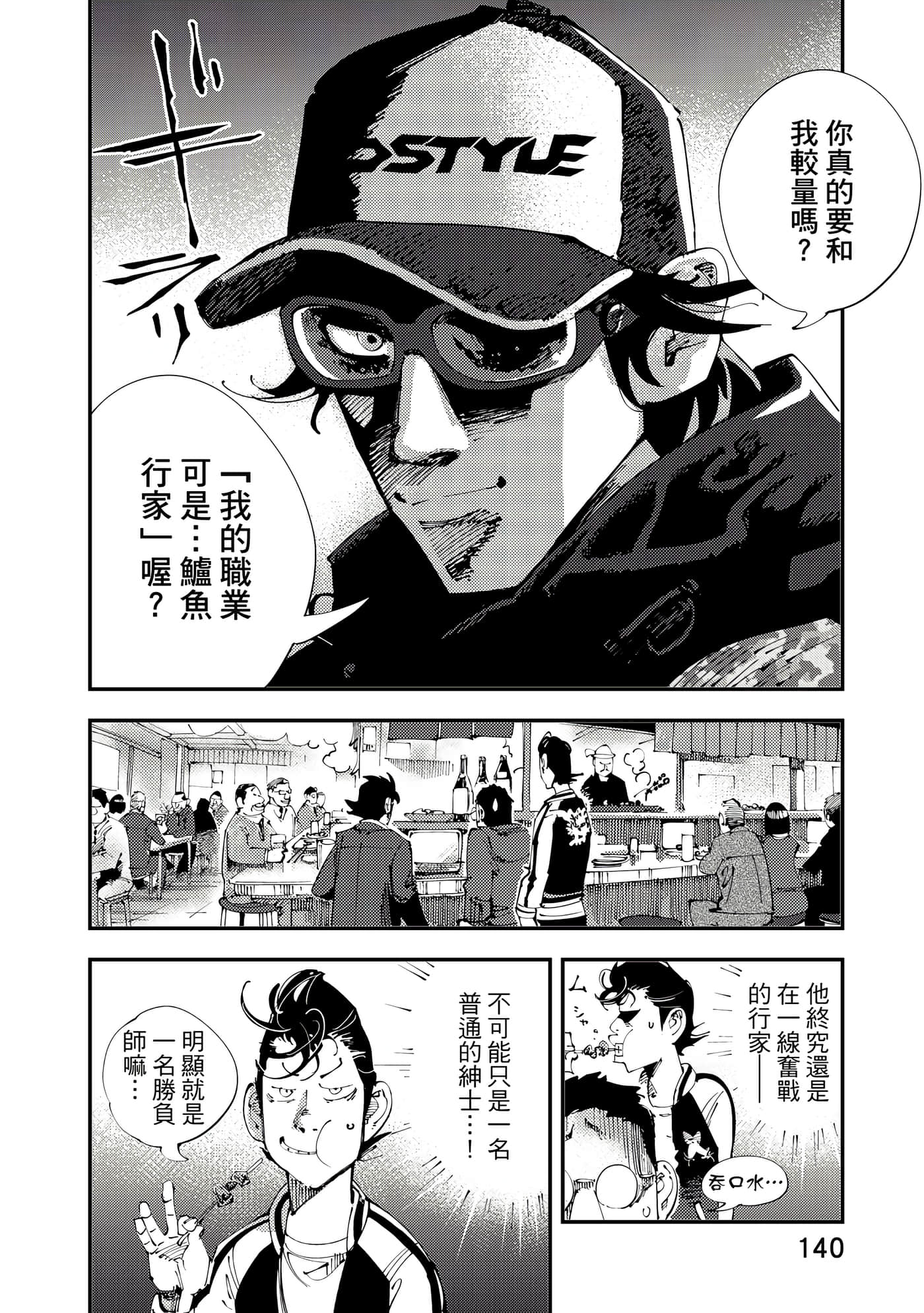 Page 141