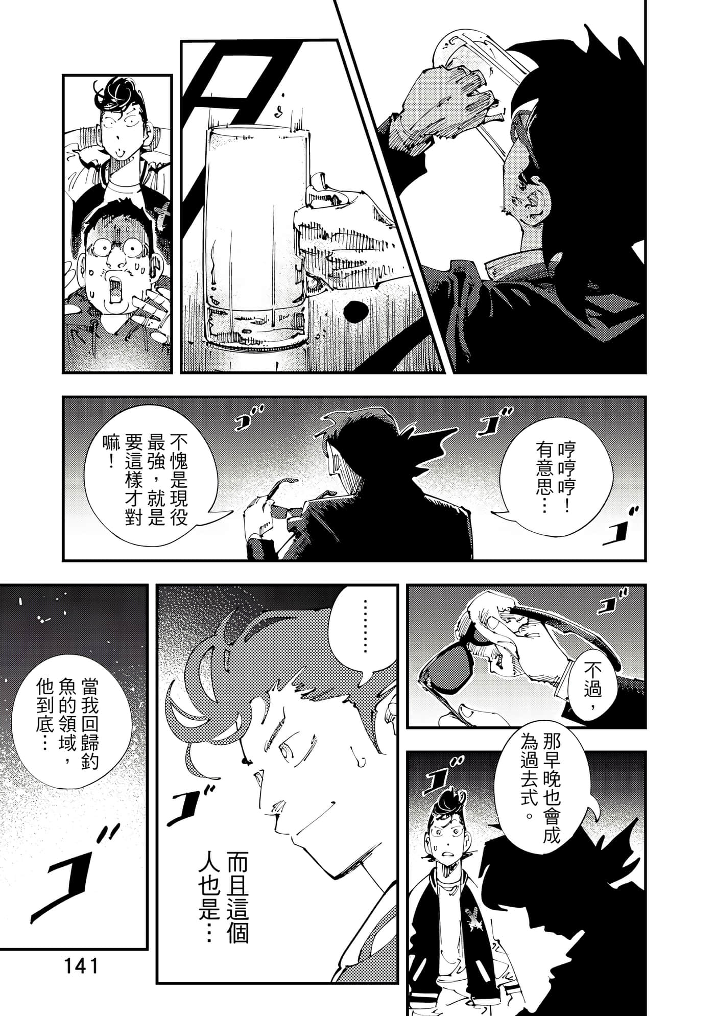 Page 142