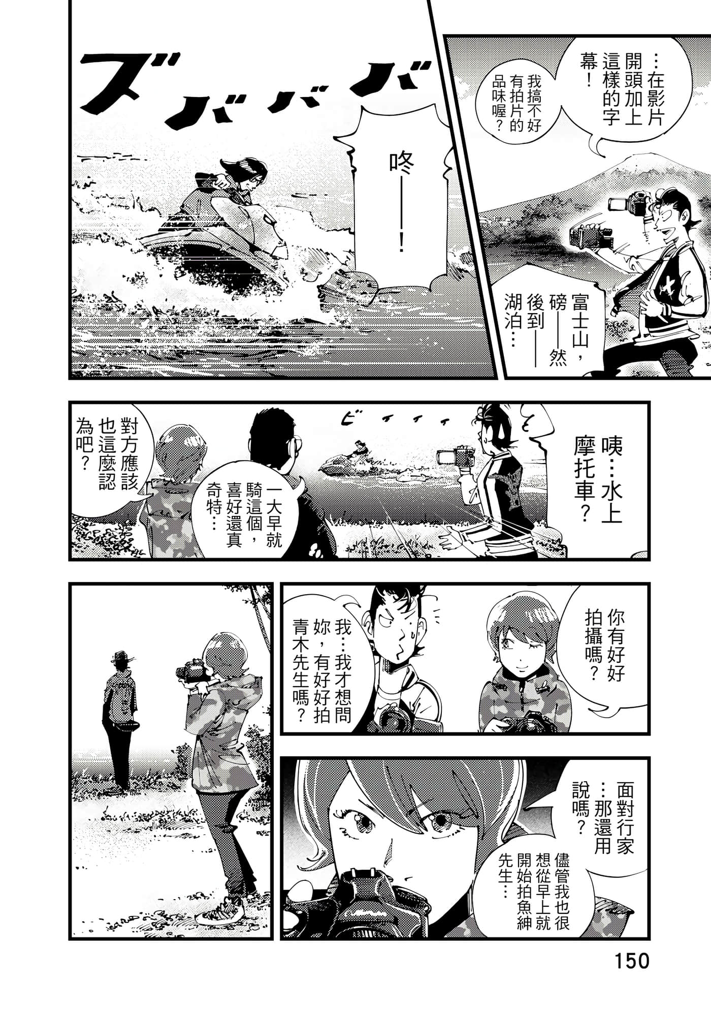 Page 151