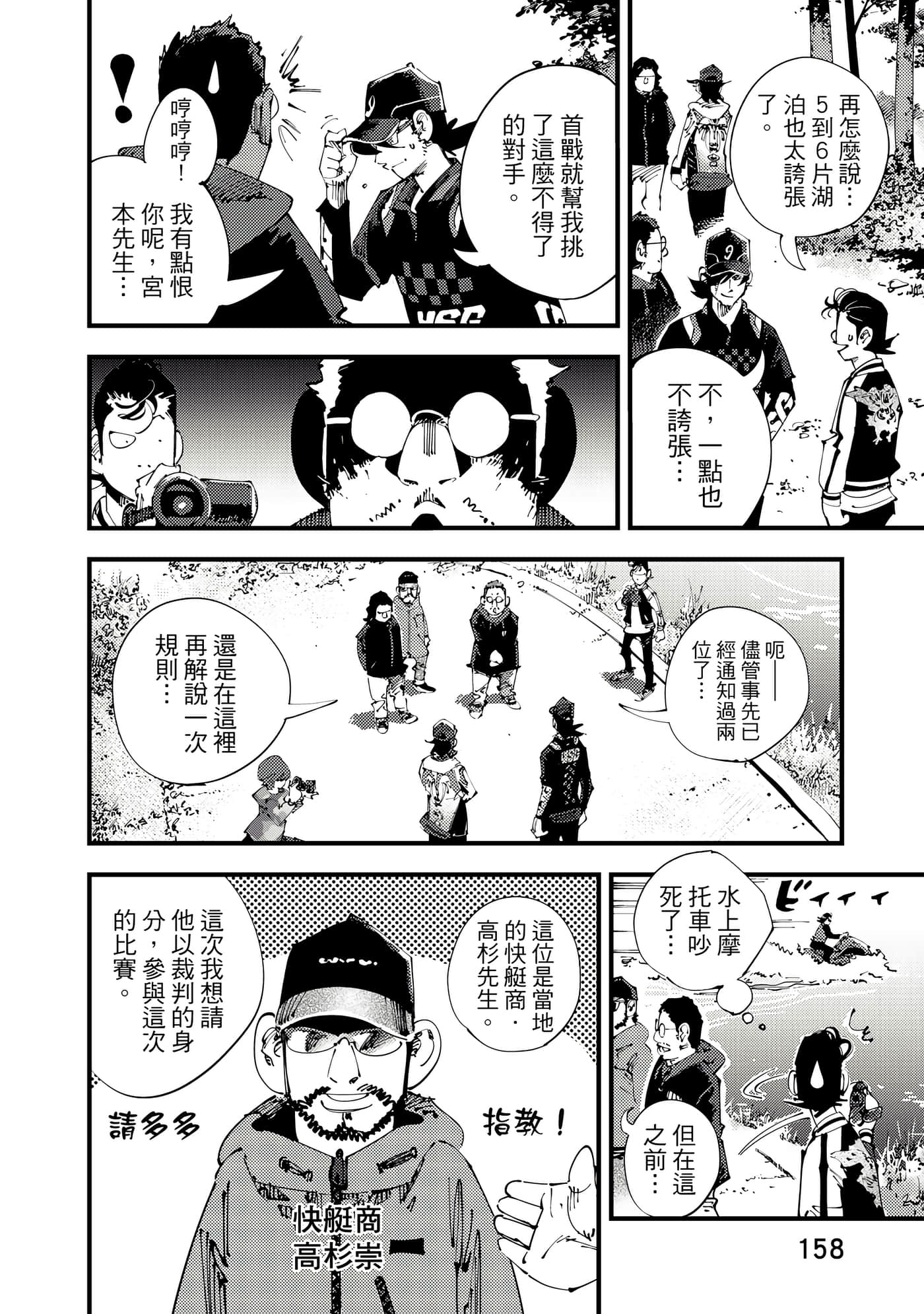 Page 159