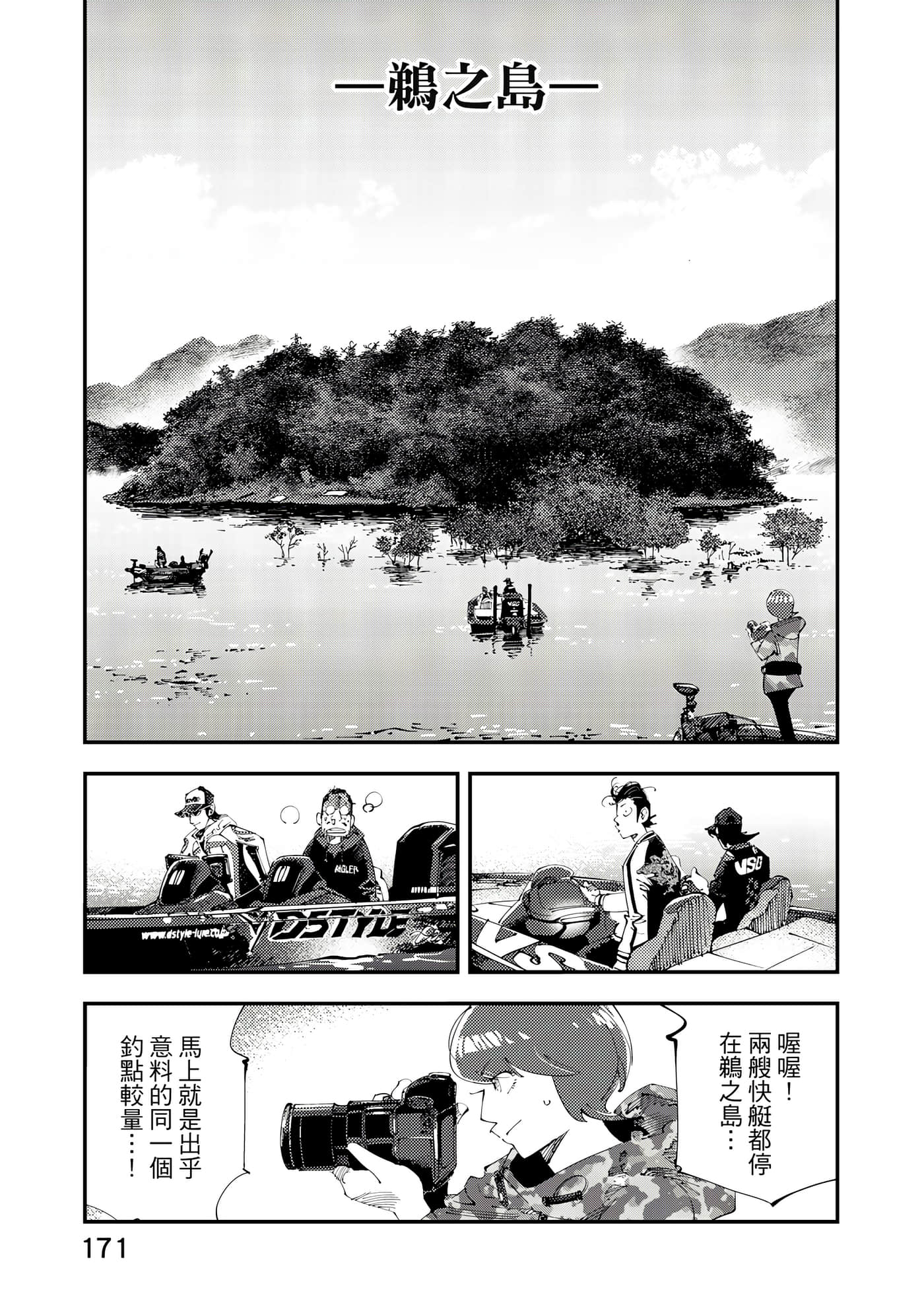 Page 172
