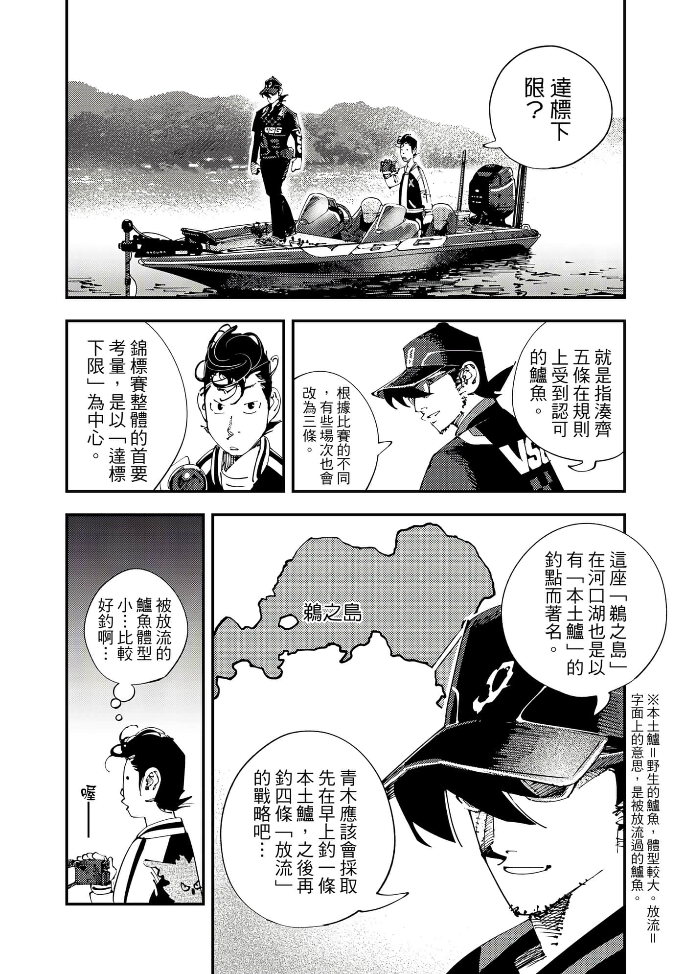 Page 173