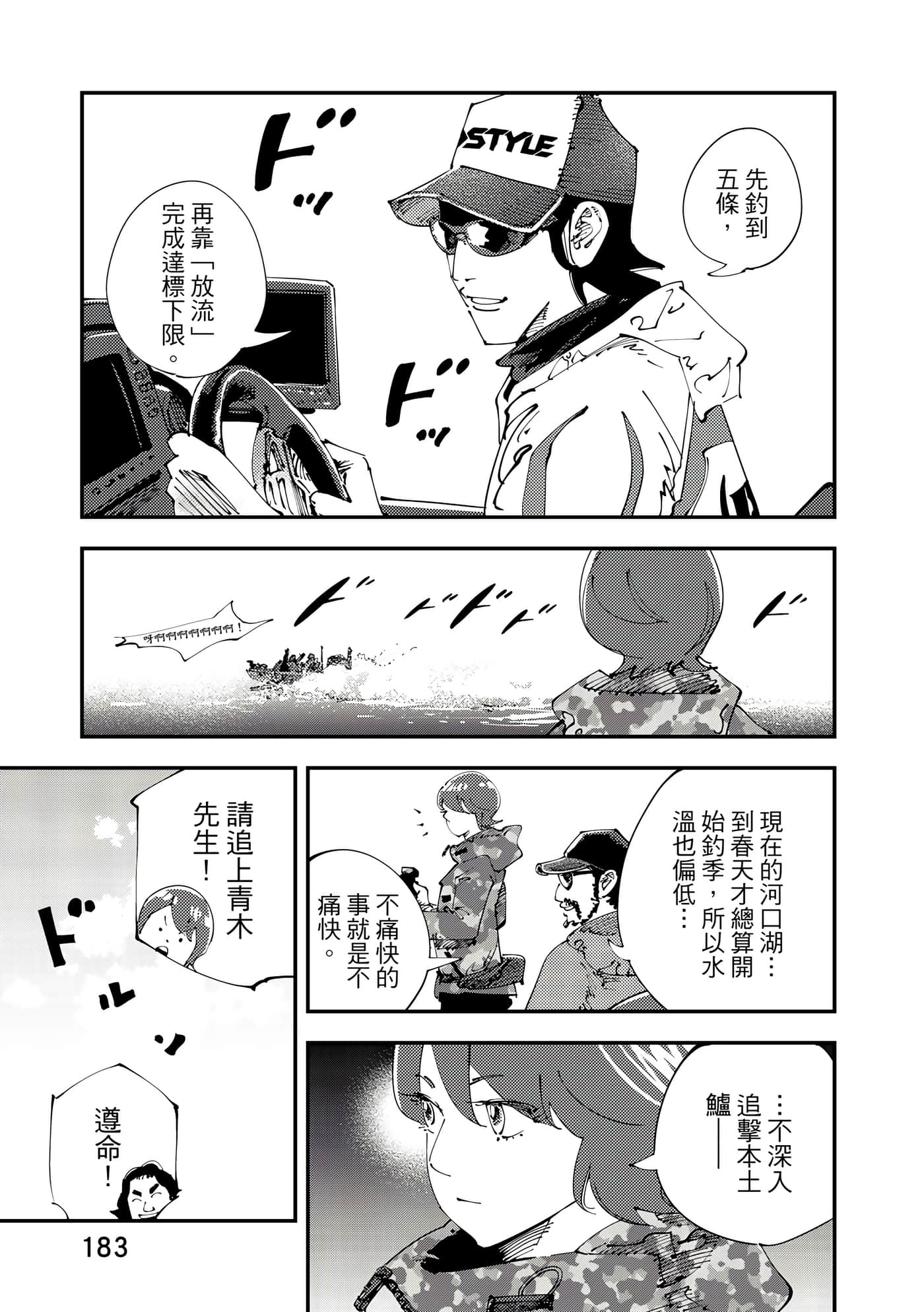Page 184