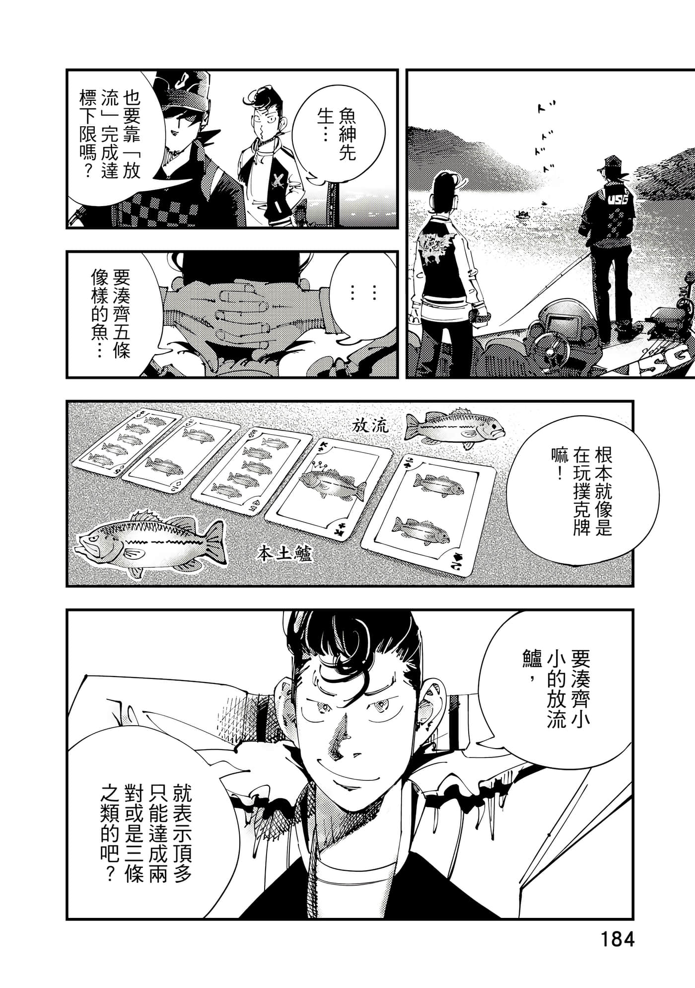 Page 185