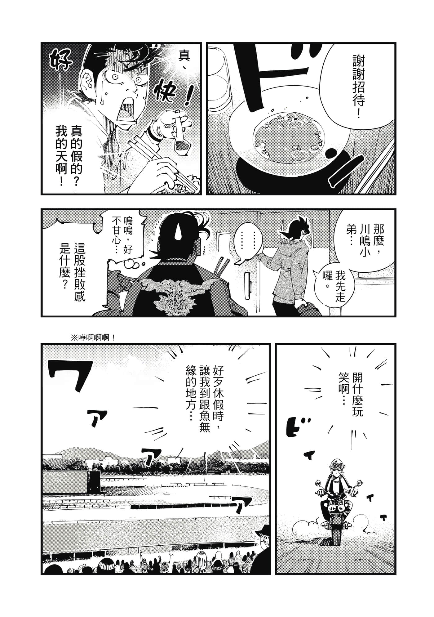 Page 198