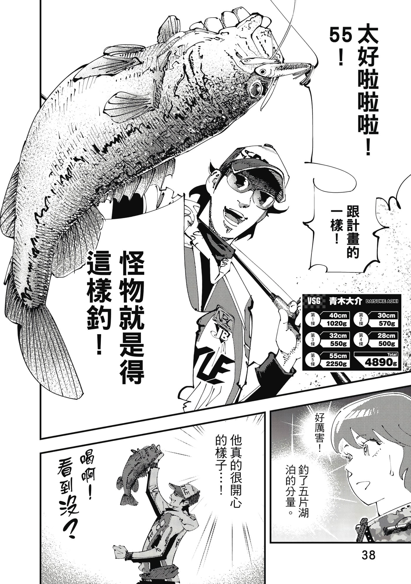 Page 39