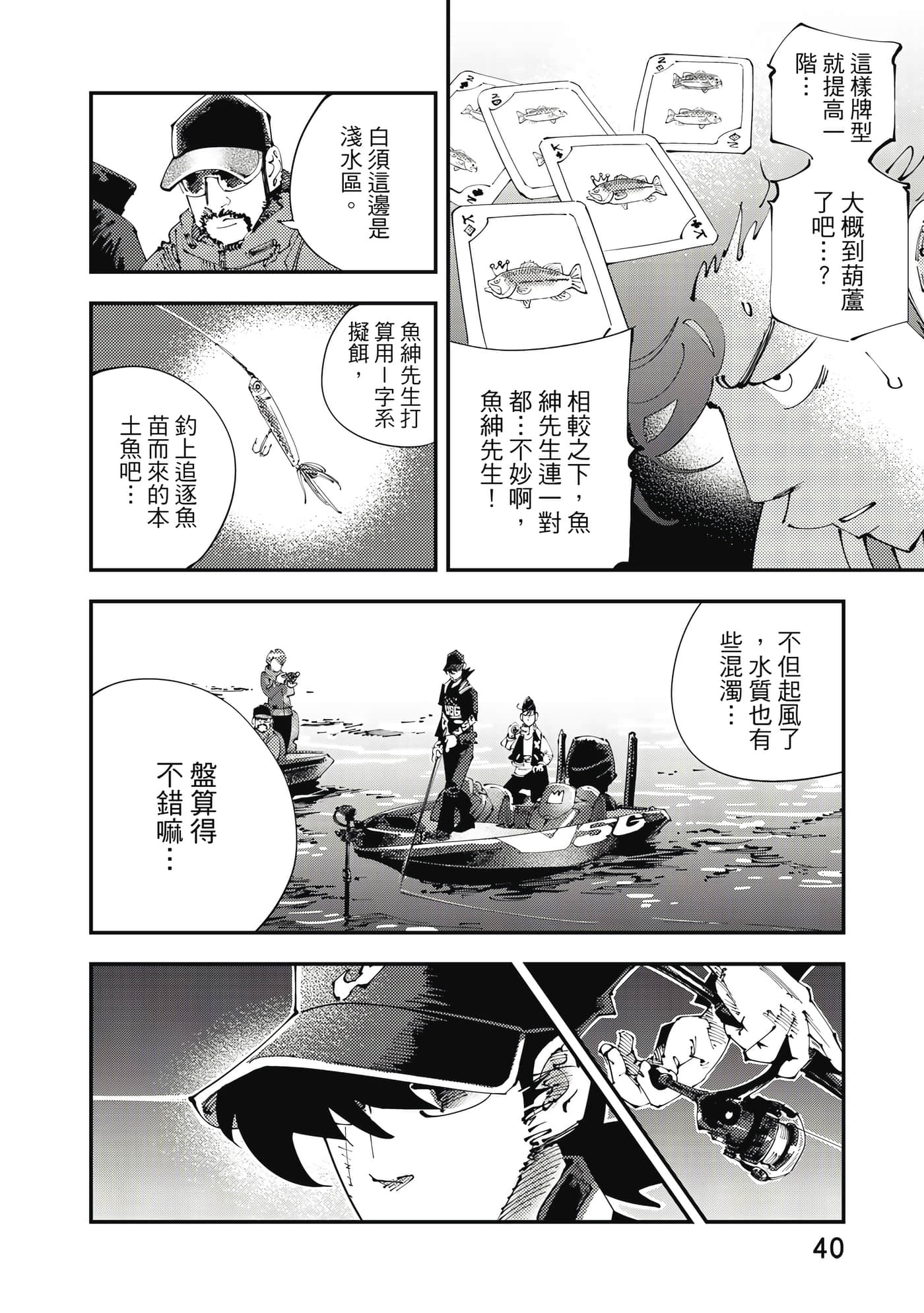 Page 41