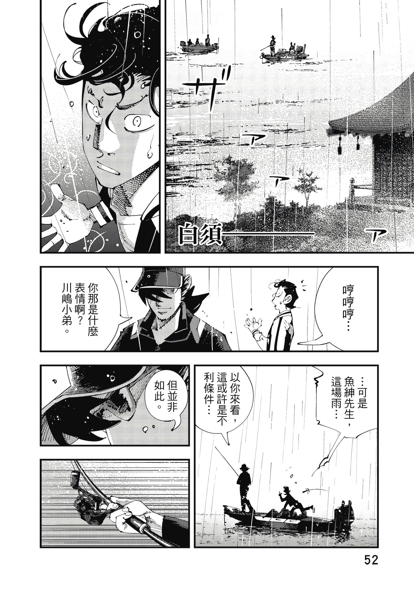 Page 53